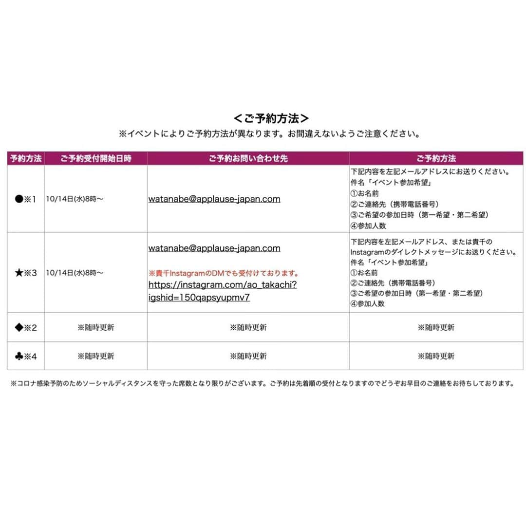 伶美うららさんのインスタグラム写真 - (伶美うららInstagram)「お知らせです☆  日比谷シャンテにて、イベントに出させて頂きます♪  今回は"アクセサリーと私"というタイトルで桜一花さん、星乃あんりちゃんと組を超えてご一緒させて頂きます🥰  一日で計3回のトークショーがございます💕 現役時代のアクセサリーのお話から沢山できればなぁと思っております‼︎  ハンドメイドのアクセサリーもご紹介させて頂き、販売も少しさせて頂きます😌✨  明日からのご予約開始となります🥰 お待ちしております💕💕  【日程】 11/1(日)  11:30〜13:30 14:00〜15:30 16:30〜18:00  【ご予約受付】 14日(水)8時から開始 【ご予約先】 watanabe@applause-japan.com  上記のメールアドレスに下記内容をお送りください。  件名「イベント参加希望」 ①お名前②ご連絡先（携帯電話番号）③ご希望の参加日時（第一希望・第二希望）④参加人数  ※コロナ感染予防のためソーシャルディスタンスを守った席数となり限りがございます。ご予約は先着順の受付となりますのでどうぞお早目のご連絡をお待ちしております。 . . #日比谷シャンテ #トークショー #アクセサリー #桜一花 さん #星乃あんり #伶美うらら」10月13日 15時59分 - urara_reimi