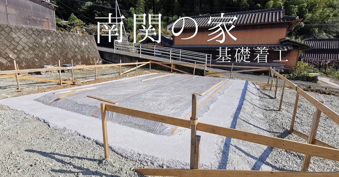 有限会社 稲葉製材住宅のインスタグラム：「南関の家もいよいよ基礎着工しました❗ こちらは30坪の総2階建てが建つ予定です👌 現在進行中の新築現場は ・玉名市 ・南関町 ・荒尾市 ・山鹿市 ・南関町 焦らずゆっくり丁寧に🐌 今月は玉名の家の見学会予定です🙈 またお知らせしまーす🤸🤸🤸  #2階建ての家 #コンパクトハウス #家 #家づくり #マイホーム #暮らしやすい家 #使いやすい家 #丁寧な家づくり #庭のある暮らし #家具と暮らす #居心地のいい家 #暮らし #日々 #楽しい暮らし #ナチュラル #高性能住宅 #工務店 #新築 #リフォーム #リノベーション #注文住宅 #熊本 #玉名 #山鹿 #稲葉製材住宅 #イナバ  家族の未来、地球の未来を考えた家づくり 施工対応エリア 玉名、山鹿、荒尾、熊本市 県北メイン」