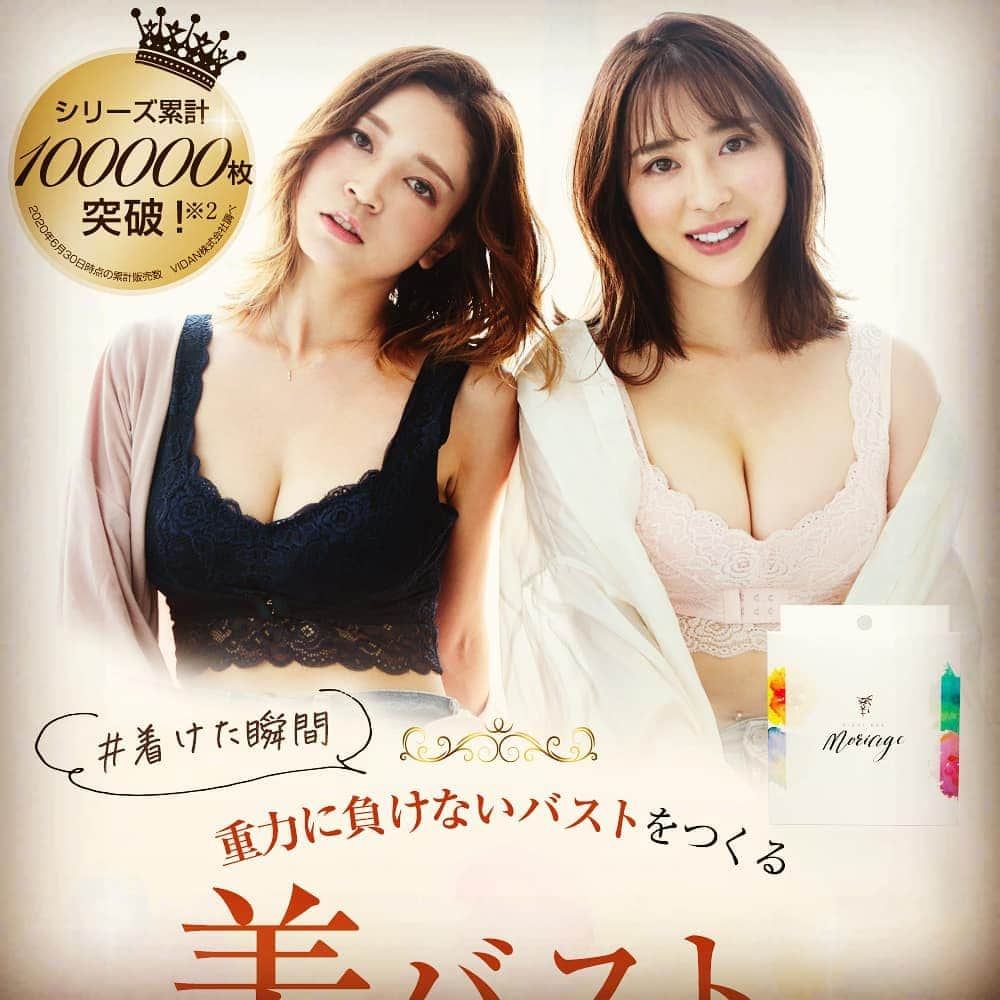 育乳ブラMoriage-モリアージュさんのインスタグラム写真 - (育乳ブラMoriage-モリアージュInstagram)10月13日 17時33分 - gogogorigori1234