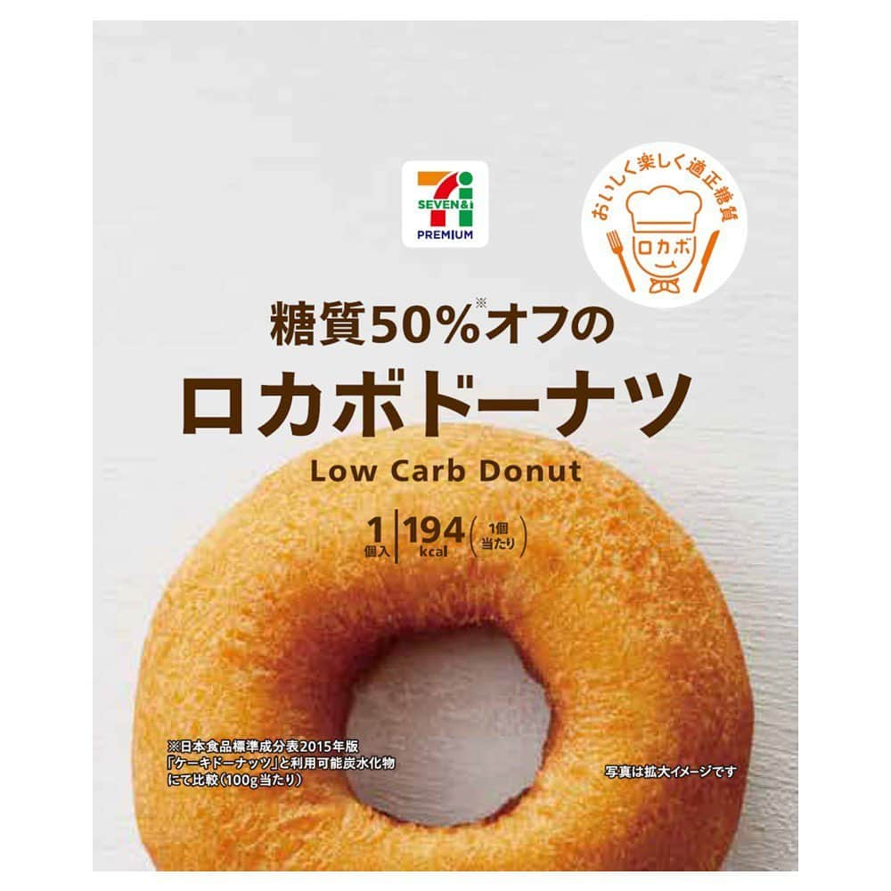 もぐナビさんのインスタグラム写真 - (もぐナビInstagram)「セブン&アイは10 月 20 日(火)より、“ロカボ”をテーマにした焼き菓子を、全国の セブン‐イレブン、イトーヨーカドー、ヨークベニマル等のセブン&アイグループにて、順次発売😍❣️ . 『セブンプレミアム 糖質 50%オフのロカボドーナツ』 🍩価 格：税抜100 円 🍩発売日：10 月 20 日(火)より順次発売  . 『セブンプレミアム 糖質 50%オフのロカボワッフル』  🧇価 格：税抜118円 🧇発売日：11月17日 (火) より順次発売 ※東日本エリアでの発売 . 『セブンプレミアム 糖質 50%オフのロカボバターケーキ』  🥧価 格：税抜118円 🥧発売日：11月17日 (火)より順次発売 ※西日本エリアでの発売 . #もぐナビ #新発売 #セブン #低糖質 #スイーツ」10月13日 17時57分 - mognavi.jp