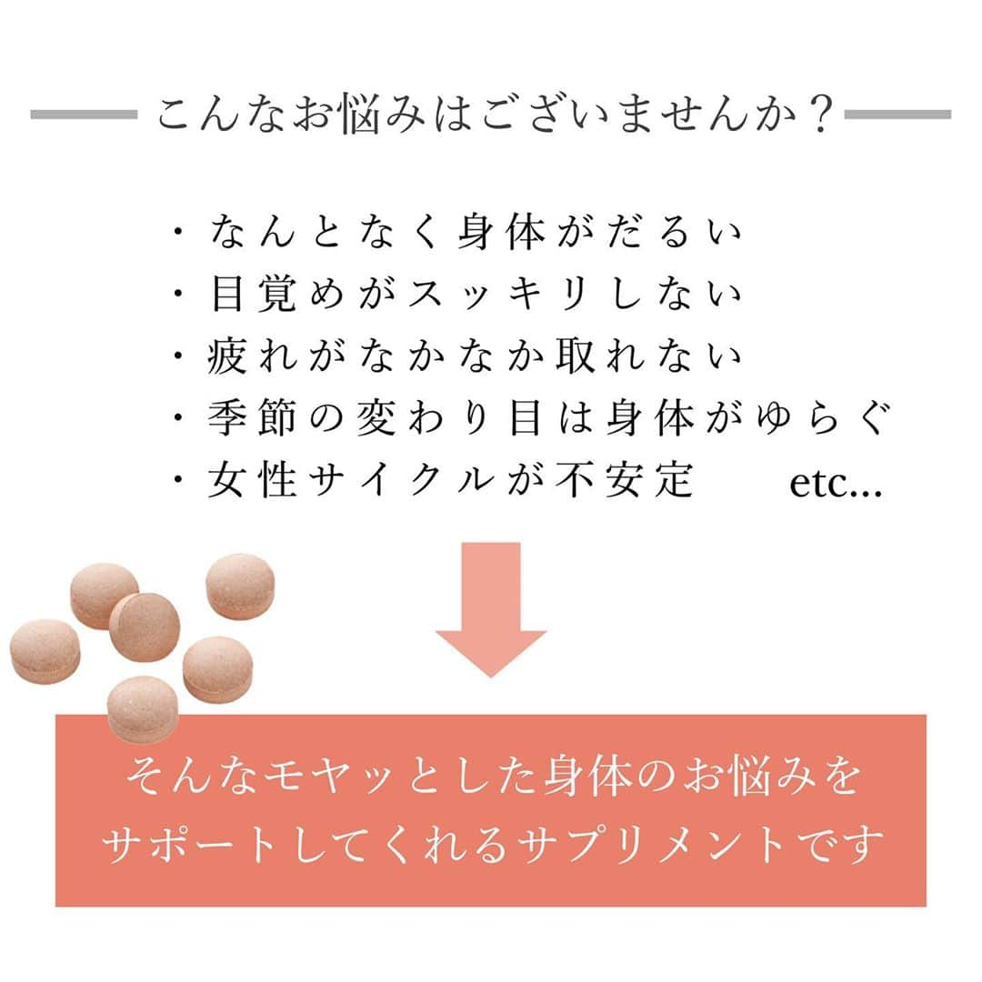 blanche étoileさんのインスタグラム写真 - (blanche étoileInstagram)「. . 今の時代を強く生きるために、 私たちに必要な「免疫力」🏋️‍♀️ . 免疫力向上に欠かせない "乳酸菌"フェカリス菌と フラバンジェノール®️を 豊富に含んだ【美温兆粒】は、 私たちがふと感じる身体の不調に 寄り添うサプリメントです💊 . 実際に愛飲し、効果を実感している スタッフの声もご紹介させていただきます🙌 . . ご自身の体調管理の為。 大切な方へのプレゼントに。 是非#美温兆粒 をお試しくださいませ✨ 【60錠】　¥8,600→1日/¥286 【180錠】¥23,800→1日/¥264 (全て税抜価格となっております) . . #濱田商店 #フェカリス菌 #フラバンジェノール #サプリメント #blancheétoile #blancheetoile #ブランエトワール #濱田マサル #make #makeup #beautylover #beautygram #instabeauty #日本制　#好物分享」10月13日 17時51分 - blanche_etoile