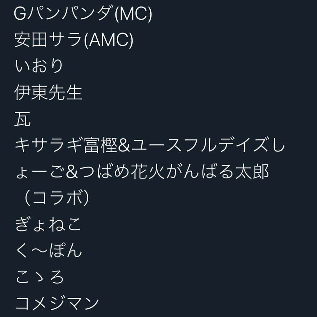 伊東先生さんのインスタグラム写真 - (伊東先生Instagram)「今月もFriday Night出演です！！ MC陣も今回から一新でめちゃくちゃ楽しみですな！！  私もピンとなり一発目のライブです！ ピンとしてどうしたらいいか模索しながらもがき苦しんだ様をどうぞお楽しみください！  写真はトップにボリュームを持たせた大学生くらいの頃の長い僕です  #ワタナベエンターテインメント #newcomerfridaynight #伊東先生」10月13日 17時57分 - itou.t