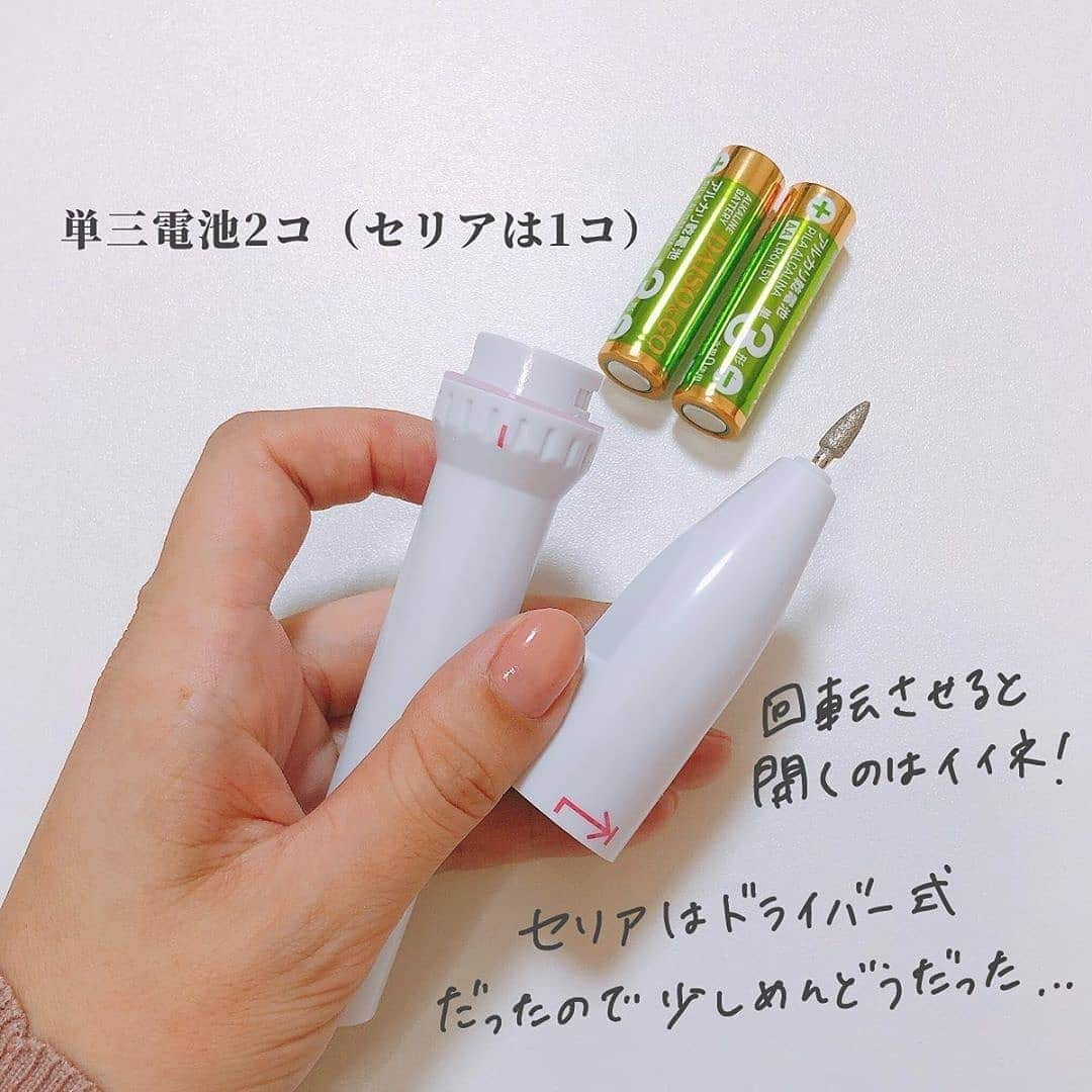 4meee!さんのインスタグラム写真 - (4meee!Instagram)「＼セリアとダイソーどちらの電動ネイルケア／﻿ ﻿ ﻿ ﻿セリアとダイソーから電動ネイルケアが、登場しているんです！﻿ ﻿ 300円と少しだけ100均にしては高め、と思うかもしれませんがどちらもとってもお役立ち！😳﻿ ﻿ 300円と電池のワンコイン程度でネイルケアが自宅で出来ちゃいます♡﻿ ﻿ ﻿ ﻿ Photo by﻿ @100puchi ﻿﻿ 流行りのアイテでムやスポットには　@4meee_com をタグ付けして投稿してください🎀﻿﻿ .﻿ #4MEEE#フォーミー#アラサー女子#女子力向上委員会﻿﻿ ---﻿﻿ #ダイソー #ダイソー購入品 #ダイソーパトロール  #セリア #セリア購入品 #セリアパトロール  #ライフスタイル #節約アカウント #ズボラ #100均 #100円ショップ #100円均一 #便利グッズ #ワンコイン #節約女子  #daiso #seria#ネイルケア #電動ネイルケア #甘皮ケア #甘皮処理 #自爪ネイル #セルフネイル派」10月13日 18時06分 - 4meee_com