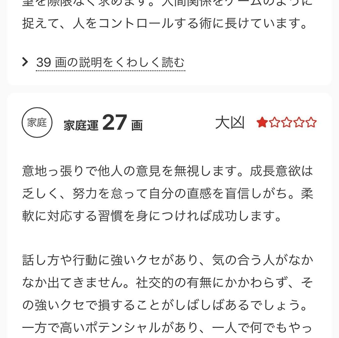 GOSAMARUさんのインスタグラム写真 - (GOSAMARUInstagram)「運がついてない時はとことんついてない僕！ という事で昨日の夜に字画を調べて見た！！ 当たってるのかな😅 #rd_pw #琉ドラ #GOSAMARU #餃子酒場530 #沖縄 #南風原」10月13日 18時08分 - gosamaru7