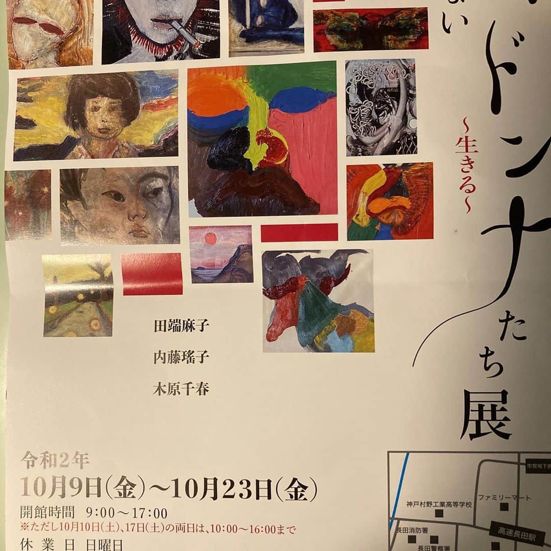 松宮宏のインスタグラム：「長田区役所で「媚びないマドンナたち」を見る。自殺願望を描いた深刻なテーマ。美術としてはなかなかに美しい。海の方へ降りてシティギャラリー「旗谷吉員展」へ。陰からあっけらかんとするほどの陽。古典絵画にエロ本ページをコラージュしたり、ホックニー的組み写真だったり、ティチアーノに、ボテロにクールベ、ピカソと、楽しい。拍手、拍手。旗谷さんの実家は、長田の風呂屋だという。 ランチは和心さんにしました。お婆さんたちが、どこの病院のインフルエンザ予防接種がええとか、議論してました。 面白い長田ツアーへ、どうぞ。」