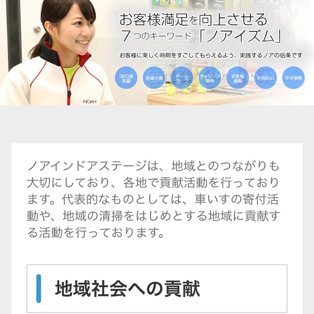 橋本昌彦さんのインスタグラム写真 - (橋本昌彦Instagram)「【SDGsの取り組みとしてのLIFE】  ノアインドアステージ株式会社さまのHP社会貢献活動にもLIFEいのちを載せて頂きました！  こういう取り組みを描いていましたので この様な形で応援して頂き本当に嬉しいです！  この輪を全国、世界へ 日本からメッセージを繋げていきたいと描いています！  LIFEに共感し応援して頂ける企業様とともに 地球の課題への解決に取り組んで参りたいと思います どうぞよろしくお願いします🙏  #lifeいのち #ノアインドアステージ #テニス #健康 #sdgs #社会貢献 #地域に還元 #自己肯定感を高める #教育 #野外上映 #学校上映 #病院上映 #子ども達の未来のために #ありがとうございます🙏 #社会の課題解決に向き合い #社会の課題に挑む #企業支援 #スポンサー #世界へ発信」10月13日 20時43分 - masahikohashimoto