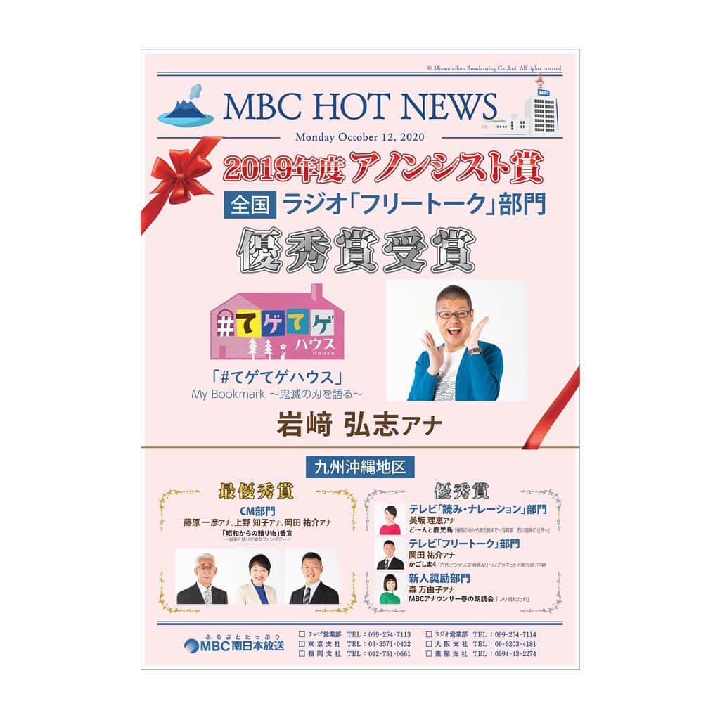 岩崎弘志のインスタグラム