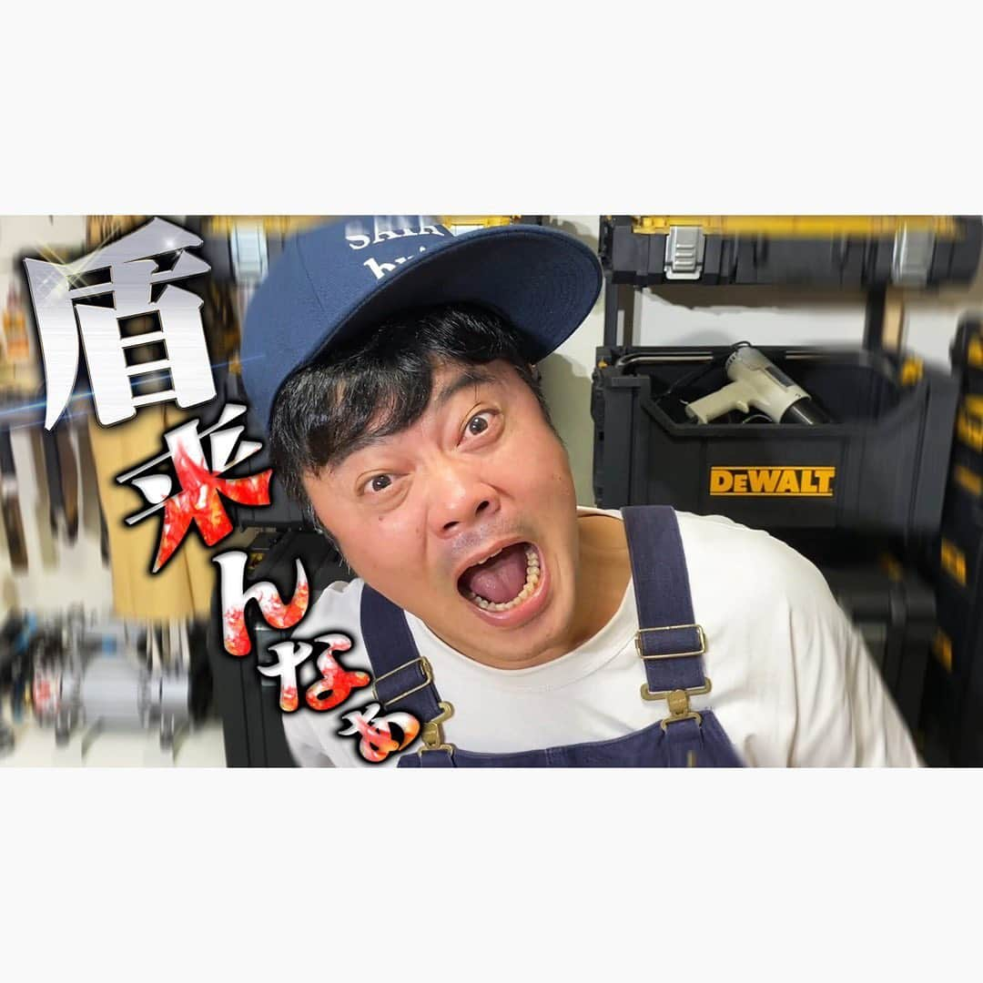 佐田正樹さんのインスタグラム写真 - (佐田正樹Instagram)「銀のやつもらえるんちゃうんかい  YouTube動画アップしました。 見らんとくらさるーぜ!!  #総長系YouTuber  #SATAbuilders #作田 #佐田ビルダーズ #銀の盾」10月13日 21時05分 - satakisama