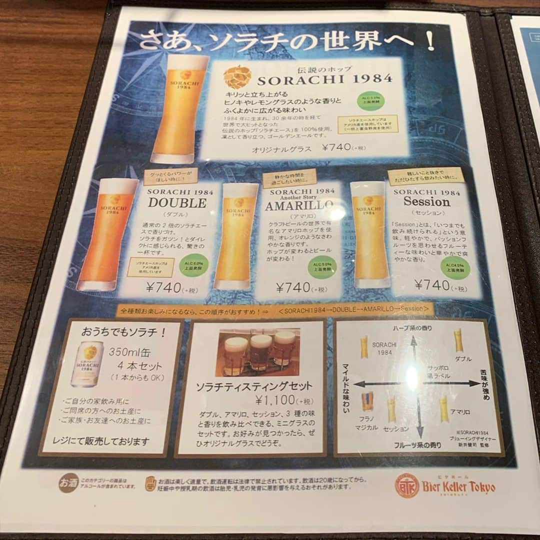 くろさんのインスタグラム写真 - (くろInstagram)「🍺 今宵は10/23に閉店しちゃうビアケラー東京でGoToEat😋 閉店するのでビアケラーの新品ジョッキが購入できます🍺←豆が抱えてるジョッキは400ml用 そんなこんなで、SORACHI1984呑み放題堪能させていただきました🙇🏻 SORACHI4種の中ではDOUBLEが一番好きかなぁ🍺 最後の画像はミルコとも呼ばれる泡だけの飲み方のソラチ・ラテ◡̈ ←缶ビールでは味わえないTapだけの楽しみ方👍🏻 〜〜〜 ソラチファン必見、全国唯一のラインナップです。  6種飲み放題＋ワンプレートが税込み3,300円←GoToEatで後日1,000円分のポイントバック💰 ①伝説のホップ「SORACHI1984」 ②SORACHI1984 DOUBLE  ③SORACHI1984 AMARILLO  ④SORACHI1984 Another Story Session  ⑤上富良野産ホップ100％「フラノマジカル」 ⑥ホワイトベルグの6種類が飲み放題！ ＜おつまみプレートメニュー＞ 　・大人のポテトサラダ 　・ハム2種 　　　　イタリアンサラミ 　　　　合鴨スモーク 　・ソーセージ2種 　　　　あらびきウインナー 　　　　ビヤホールウインナー ※お料理は上記の5種を盛り合せた1プレートです。 　コース仕立てではございませんのであらかじめご承知おきください。 〜〜〜 #SORACHI1984 #SORACHIい4種呑み放題 #sorachi1984double #sorachi1984session #sorachi1984amarillo #フラノマジカル #オリジナルグラス #ミッションアンバサダー #SORACHI1984ミッションアンバサダー #ソラチエース #伝説のホップ #InnovativeBrewer #ソラチラテ #ミルコ #サッポロビール #sapporobeer #lovebeer #⭐️SAPPORO #お疲れちゃんビール #ビアケラー東京 #ビアケラー #ビアケラージョッキ #ビアケラー東京新橋店 #新橋グルメ #新橋飲み #新橋呑み」10月13日 21時26分 - m6bmw