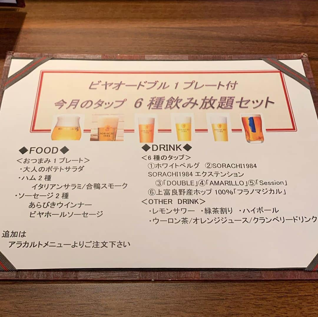 くろさんのインスタグラム写真 - (くろInstagram)「🍺 今宵は10/23に閉店しちゃうビアケラー東京でGoToEat😋 閉店するのでビアケラーの新品ジョッキが購入できます🍺←豆が抱えてるジョッキは400ml用 そんなこんなで、SORACHI1984呑み放題堪能させていただきました🙇🏻 SORACHI4種の中ではDOUBLEが一番好きかなぁ🍺 最後の画像はミルコとも呼ばれる泡だけの飲み方のソラチ・ラテ◡̈ ←缶ビールでは味わえないTapだけの楽しみ方👍🏻 〜〜〜 ソラチファン必見、全国唯一のラインナップです。  6種飲み放題＋ワンプレートが税込み3,300円←GoToEatで後日1,000円分のポイントバック💰 ①伝説のホップ「SORACHI1984」 ②SORACHI1984 DOUBLE  ③SORACHI1984 AMARILLO  ④SORACHI1984 Another Story Session  ⑤上富良野産ホップ100％「フラノマジカル」 ⑥ホワイトベルグの6種類が飲み放題！ ＜おつまみプレートメニュー＞ 　・大人のポテトサラダ 　・ハム2種 　　　　イタリアンサラミ 　　　　合鴨スモーク 　・ソーセージ2種 　　　　あらびきウインナー 　　　　ビヤホールウインナー ※お料理は上記の5種を盛り合せた1プレートです。 　コース仕立てではございませんのであらかじめご承知おきください。 〜〜〜 #SORACHI1984 #SORACHIい4種呑み放題 #sorachi1984double #sorachi1984session #sorachi1984amarillo #フラノマジカル #オリジナルグラス #ミッションアンバサダー #SORACHI1984ミッションアンバサダー #ソラチエース #伝説のホップ #InnovativeBrewer #ソラチラテ #ミルコ #サッポロビール #sapporobeer #lovebeer #⭐️SAPPORO #お疲れちゃんビール #ビアケラー東京 #ビアケラー #ビアケラージョッキ #ビアケラー東京新橋店 #新橋グルメ #新橋飲み #新橋呑み」10月13日 21時26分 - m6bmw