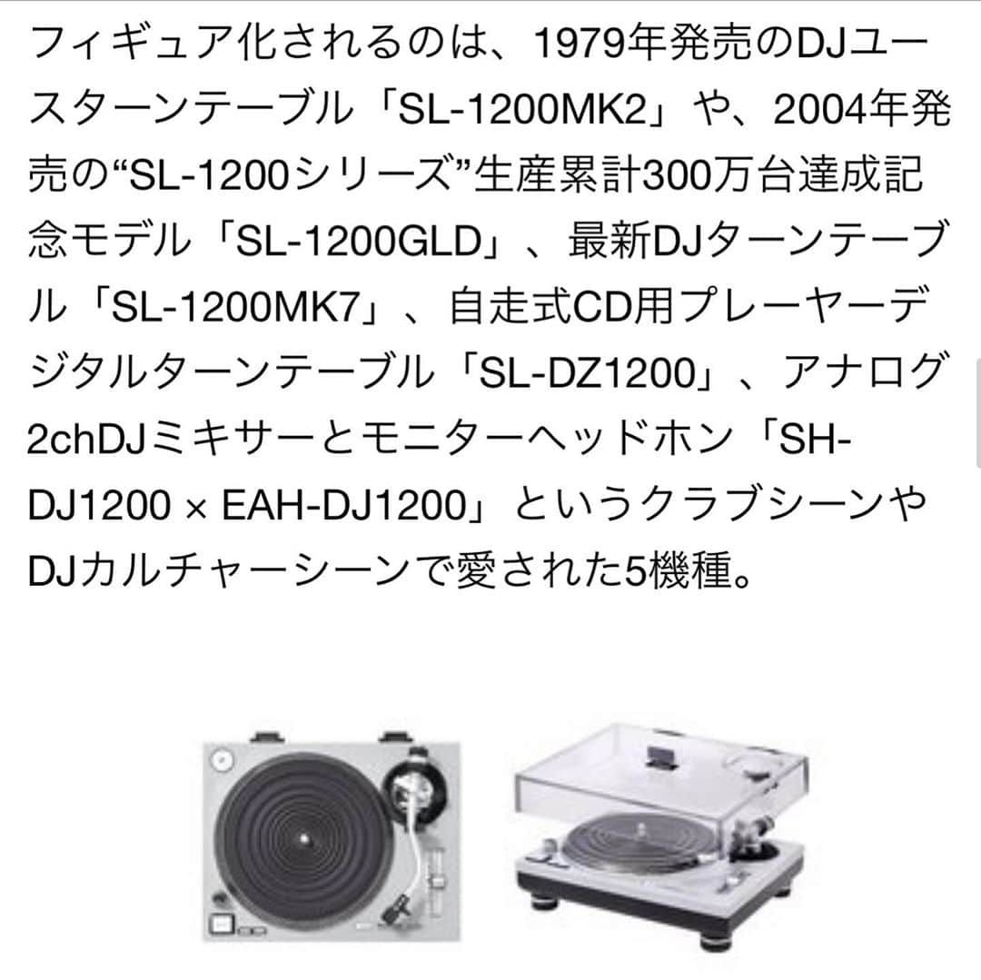 MUROさんのインスタグラム写真 - (MUROInstagram)「ワンコインで買えるタンテ🖤」10月13日 21時21分 - dj_muro