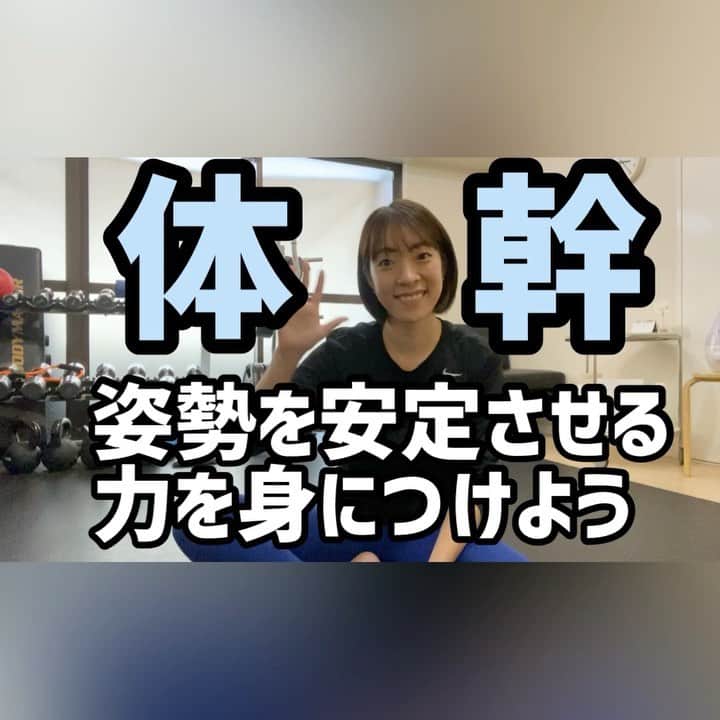 菅長愛子のインスタグラム：「🧘‍♂️✨✨ #プランク 　 体幹トレーニング☝️ プランクパート1です！  @phygic.official のYouTubeにもたくさん動画アップされているのでぜひぜひ見てください🔥  #減量 #ジム #トレーニング #ダイエット #ボディメイク #筋トレ #ワークアウト #姿勢改善 #ヒップアップ #オンライントレーニング #腹筋女子 #O脚改善  #二の腕 #背中美人 #美尻  #家トレ#gym#training#workout#personaltraining#diet#bodymake  #筋トレ垢さんと繋がりたい  #ダイエット垢さんと繋がりたい  #筋トレ女子  #筋トレ好きと繋がりたい #ダイエット仲間募集中」