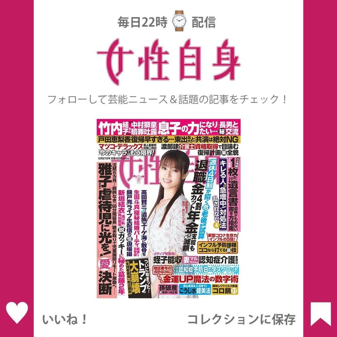 女性自身 (光文社)さんのインスタグラム写真 - (女性自身 (光文社)Instagram)「📣中村獅童 竹内結子さん訃報に号泣…長男引き取ることも考えた --- 「獅童さんは竹内さんが亡くなった当日は何も手をつけられないほど憔悴して、一人で大泣きしていたそうです。獅童さんの奥さん・沙織さんもひどくショックを受けていて……。さらに、以前から家族写真を載せていた獅童さんのインスタに次々に《無神経すぎる》など、心ないコメントが寄せられるようになり、夫妻はますます落ち込んでいたんです。とはいえ、上の子は2歳で、まだ3カ月の赤ちゃんもいますから、奥さんは気丈に振る舞って家族を支えています」（歌舞伎関係者） 竹内結子さん（享年40）が亡くなって2週間。前夫の中村獅童（48）も悲しみから立ち直れていない。 長男、そして再婚相手・中林大樹（35）との間に授かった生後8カ月の次男。残された2人の子供たちの今後を案じる声は後を絶たない。前出の歌舞伎関係者は言う。 「当初、獅童さんのところにも後援会筋から“竹内さんのところの長男を引き取ったらどうか”という連絡もあったようです。それを聞いた獅童さんは贖罪の思いも込め、一時は、引き取ることも真剣に考えたようです」 一部では、獅童は竹内さんと離婚後、長男と連絡を取っていないのではとも伝えられた。しかし、父子交流は続いていた。 --- ▶️続きは @joseijisin のリンクで【WEB女性自身】へ ▶️ストーリーズで、スクープダイジェスト公開中📸 ▶️投稿の続報は @joseijisin をフォロー＆チェック💥 --- #中村獅童 #竹内結子 #竹内結子さん #離婚 #中林大樹 #再婚 #長男 #親権 #贖罪 #交流 #面会 #対面 #桜沢エリカ #女性自身 #いいね #フォロー」10月13日 21時53分 - joseijisin