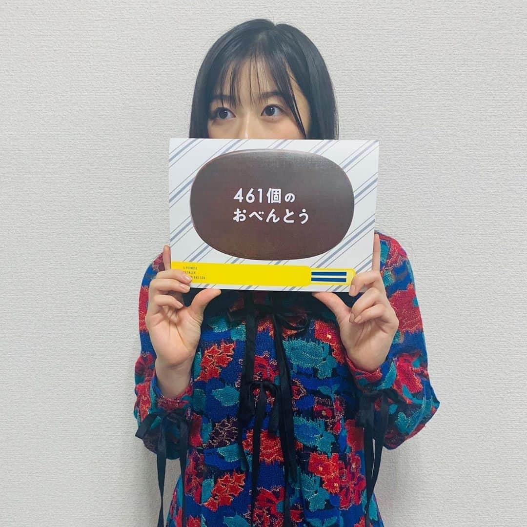 森七菜さんのインスタグラム写真 - (森七菜Instagram)「映画『461個のおべんとう』完成披露試写会でした‼️ 3年A組に続き、今作でもクラスメイトを演じた若林時英くんと📸時英くんとのお芝居は毎日楽しすぎて笑顔のたえない賑やかな撮影が繰り広げられました😆😆（アドリブいっぱい！） #461個のおべんとう #11月6日公開 #公開をお楽しみに〜 #お弁当の好きな具を意識したコーデ #鯖と梅ワンピ」10月13日 22時08分 - morinana_official