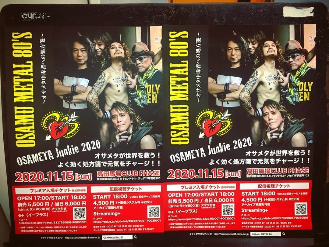 大岡源一郎のインスタグラム：「School!!! . #師匠のバンドが配信ライブやるから観てね！ #足の側面で踏めば良いんぢゃないか説」