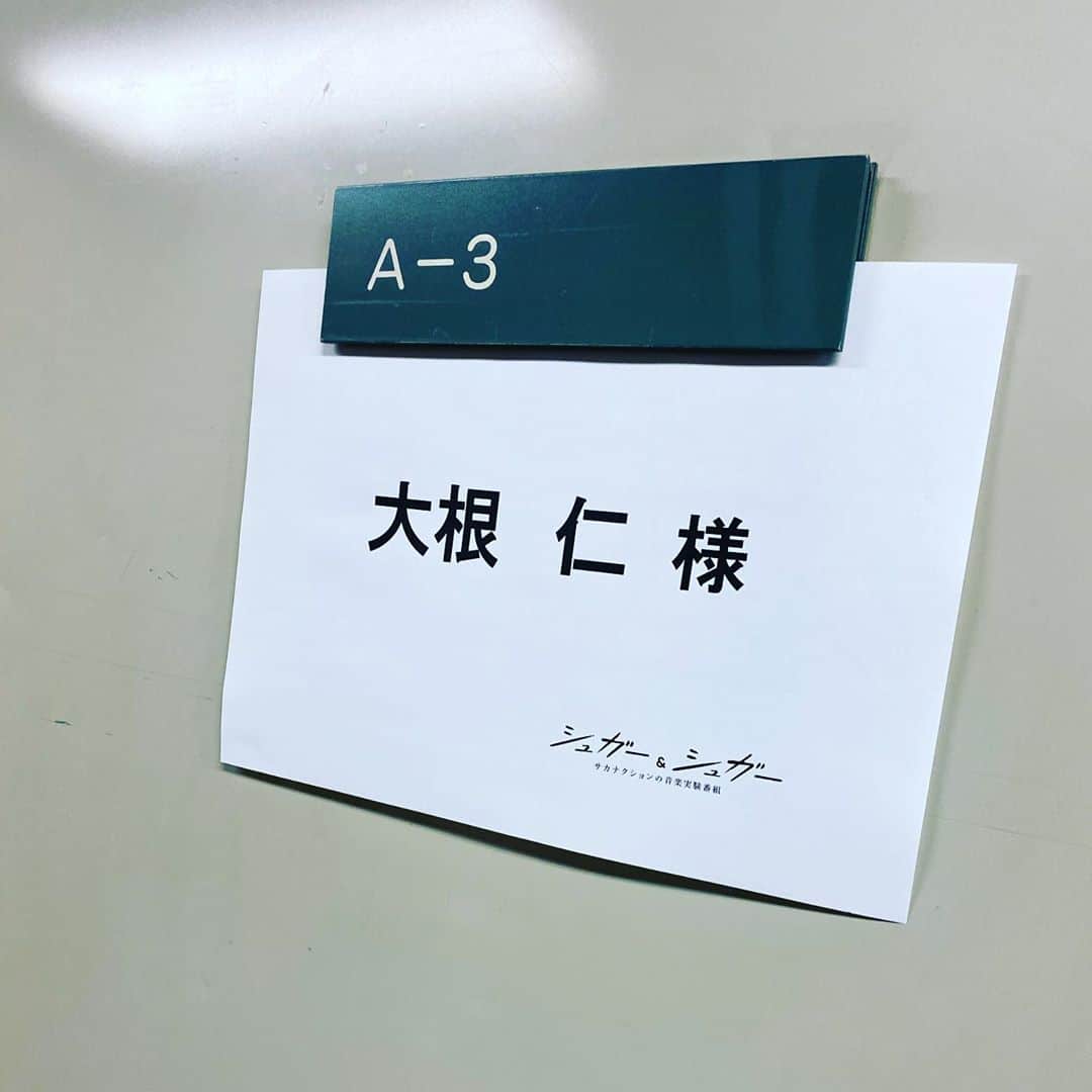 大根仁のインスタグラム：「Eテレのサカナクションの番組に出ました。10/20放送だそうです。」