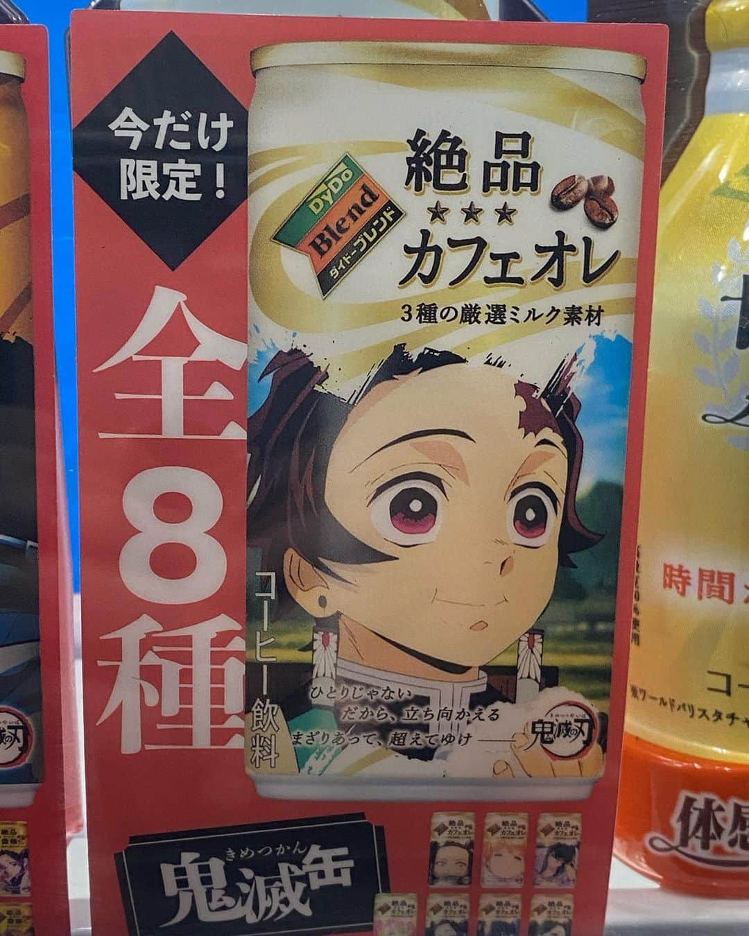 鷹鳥屋明のインスタグラム：「❤️الجميع يحب نتاج تعاون و "قاتل الشياطين"☕️🍫🍈🍚✏️❤️」