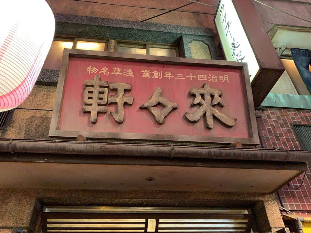 SUSURUさんのインスタグラム写真 - (SUSURUInstagram)「淺草 來々軒@新横浜ラーメン博物館 らうめん（青竹打ち麺）、シュウマイ 14日に新横浜ラーメン博物館にてオープン予定の来々軒さん、試食会に呼んでいただきました🙇‍♂️ 浅草の来々軒さんといえば、日本で初めてラーメンを提供したということでレジェンドとなっているお店。 『支那そばや』さん監修の元、その味を追求し復刻した一杯がいただけます🍜 素材にこだわったスープ、青竹打ちのピロプリ麺がノスうま！ 豆腐を練り込み、肉肉しさの中にフワッと食感のあるシュウマイも万全のクオリティ🍥 ラーメン好きならマストイートな一杯が新横浜に産声を上げました。 #susuru_tv #試食会 #ラーメン博物館 #新横浜 #横浜 #神奈川 #淺草來々軒 #来々軒 #うまい  #ラーメン #らーめん #ramen #ラーメン部 #ramennoodles #毎日ラーメン生活 #麺スタグラム #japaneseramen #japanramen #foodstagram #foodie #noodles #instanoodle #instaramen #instafood #susururecommended #らうめん #横浜ラーメン #ラー博」10月14日 2時02分 - susuru_tv