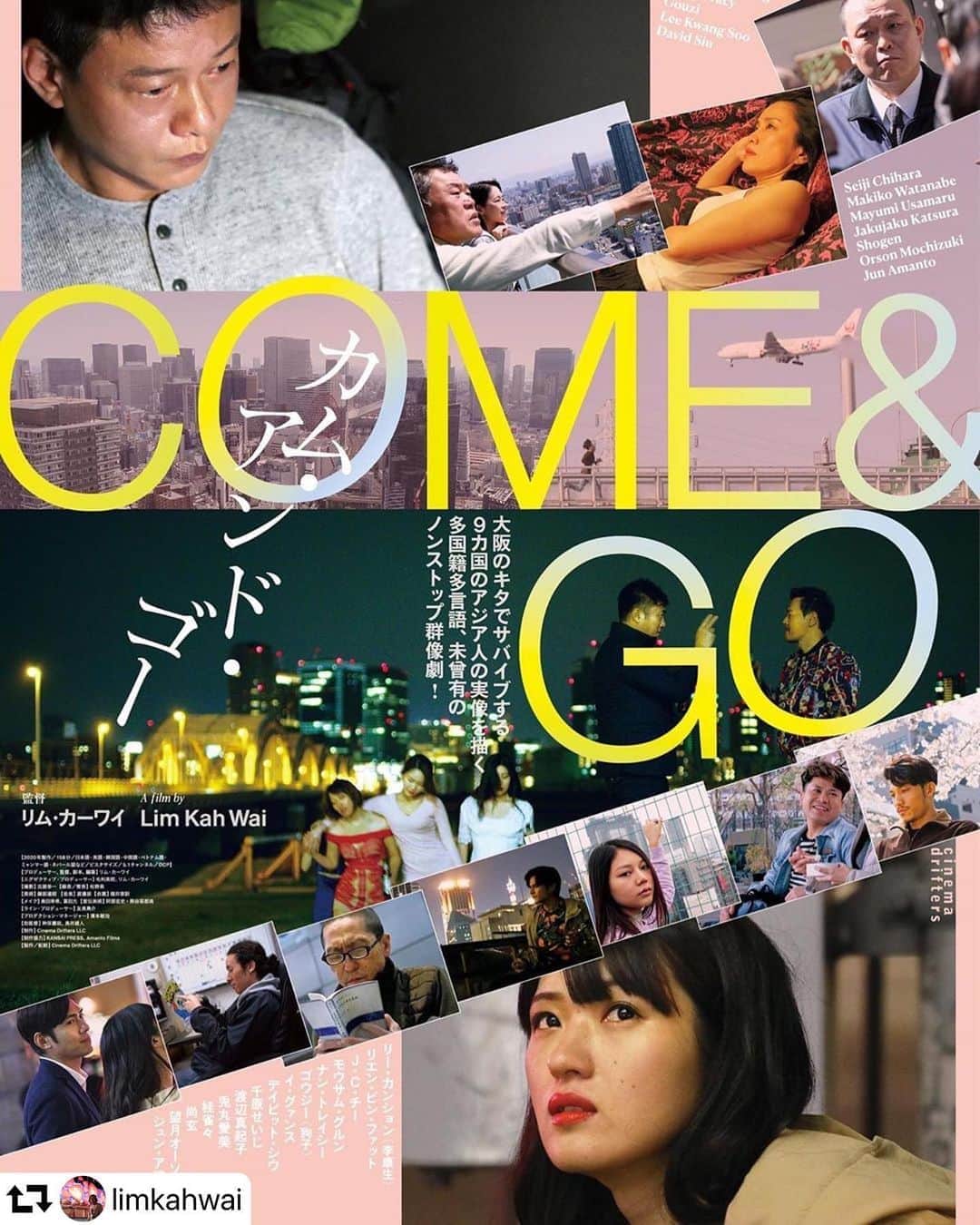 渡辺真起子さんのインスタグラム写真 - (渡辺真起子Instagram)「「カム・アンド・ゴー」ポスター！ Poster of Come&Go! #poster #comeandgo #tokyopremiere2020 #tokyointernationalfilmfestival #ポスター #カムアンドゴー #東京国際映画祭 #leekangsheng #watanabemakiko #usamaru_manami #chiharaseiji #jcchee #lienbinhphat #davidsiu #katsurajakujaku #mousamgurung #junamanto #orsonmochizuki #shogen #leekwangsoo #nangtracy #gouzi #李康生 #邵仲衡 #千原せいじ #兎丸愛美 #渡辺真起子 #尚玄 #リェン・ビン・ファット #桂雀々」10月14日 2時45分 - watanabe_makiko