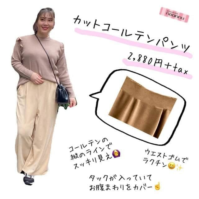 【公式】noannuのインスタグラム