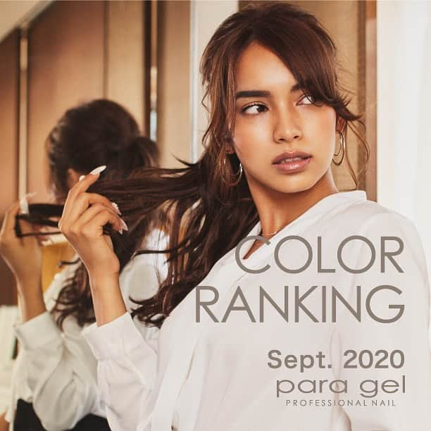 paragel のインスタグラム：「. 2020.Sept. #paragel #COLORRANKING . #paragel #gelnails #nailart #ネイルアート #パラジェル #ノンサンディング #ジェルネイル #nailselect #ネイルセレクト#nail #ネイル #人気色 #カラージェル」