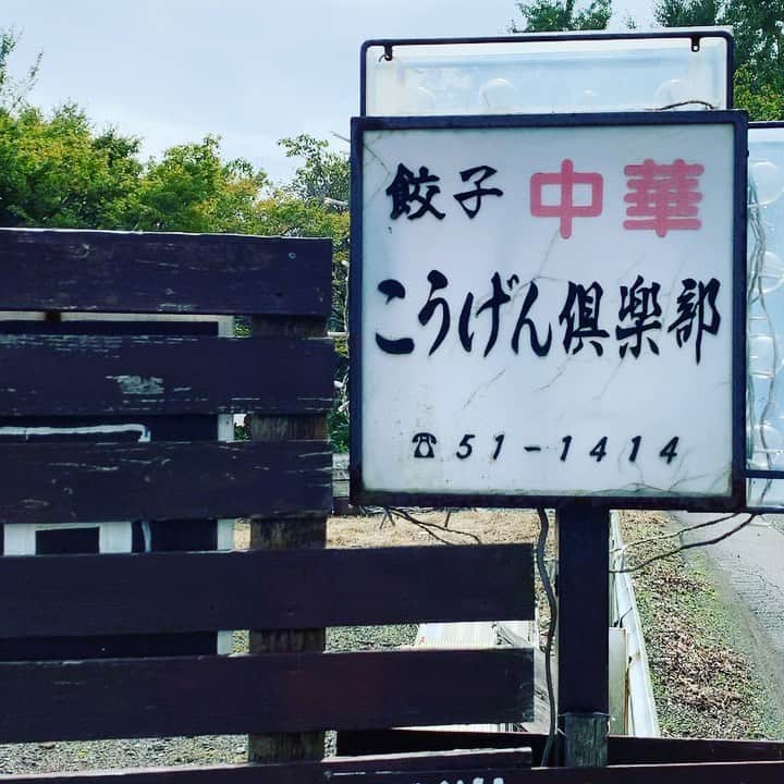 金村義明のグルメインスタ