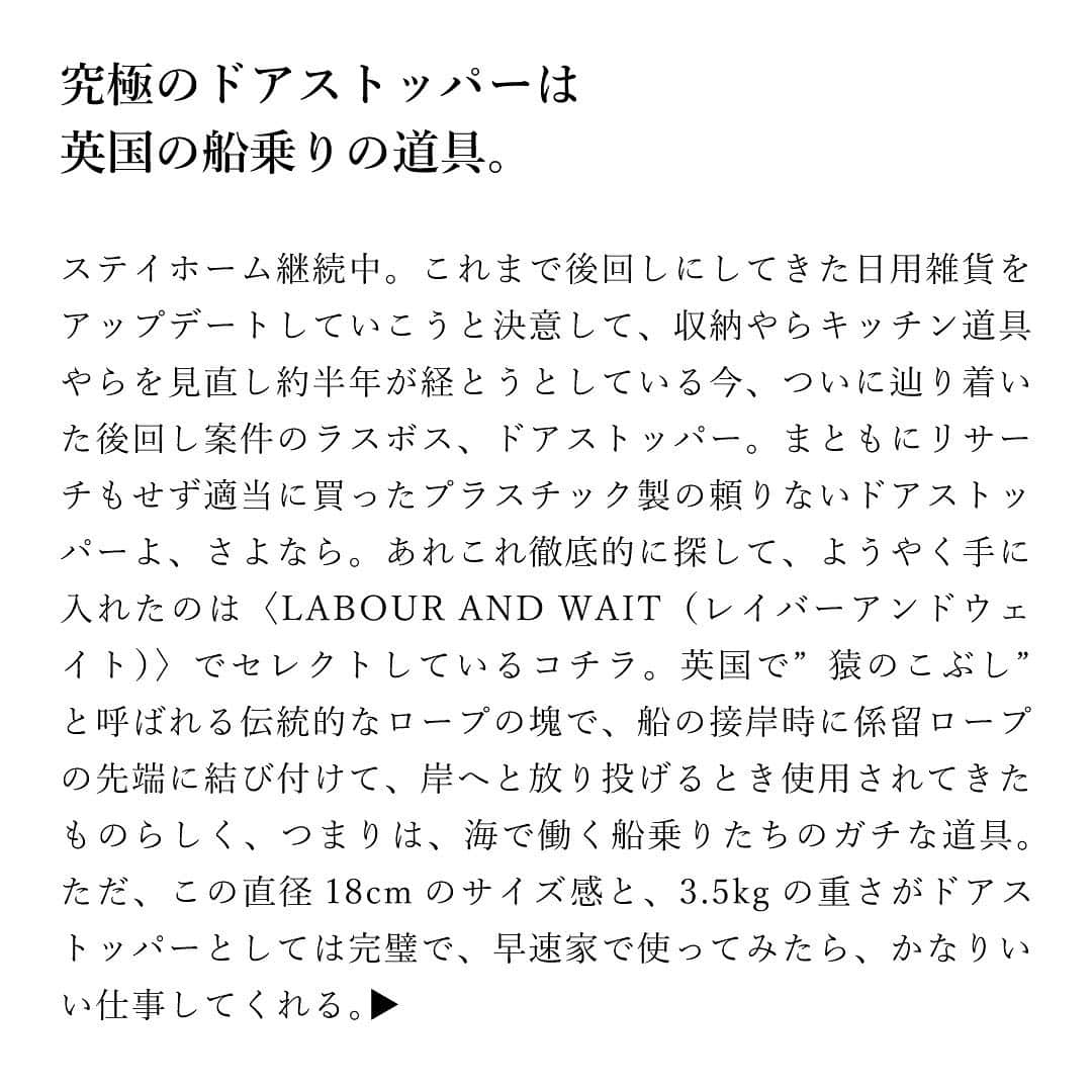Bshop officialさんのインスタグラム写真 - (Bshop officialInstagram)「『今日のビショップ』10月14日(水) ・ - LABOUR AND WAIT - ROPE DOOR STOPPER ¥18,000+tax ・ 『今日のビショップ』はHPにてご紹介しております。 ＊トップのリンクよりHPご覧いただけます。 ・ #今日のビショップ #labourandwait #20AW #bshop #bshop_official」10月14日 13時50分 - bshop_official