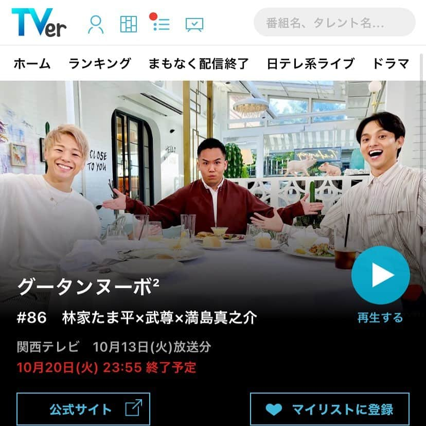 林家たま平さんのインスタグラム写真 - (林家たま平Instagram)「本日もラジオ行ってきます🤤🤤」10月14日 14時02分 - tamahei.hayashiya