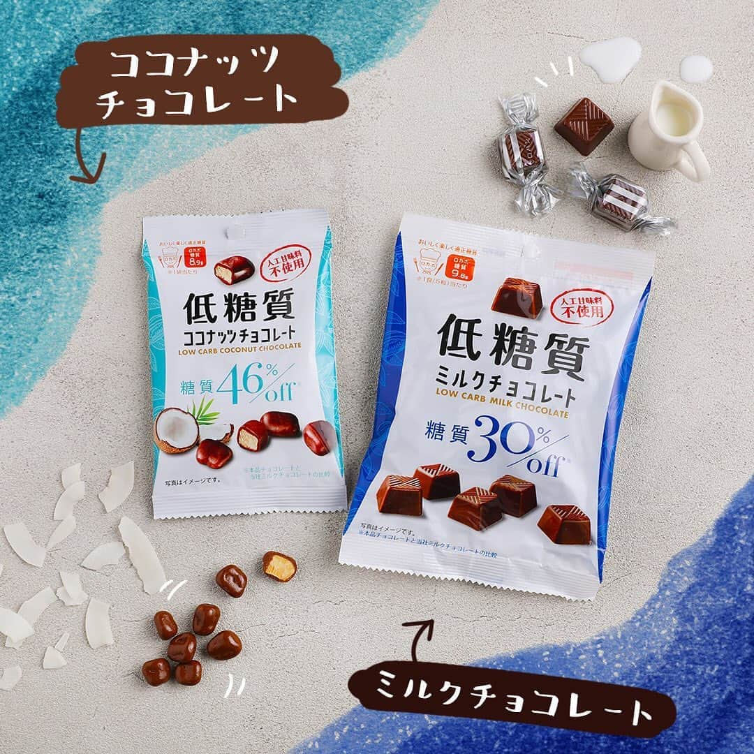 セブン‐イレブン・ジャパンさんのインスタグラム写真 - (セブン‐イレブン・ジャパンInstagram)「＼🍫低糖質チョコレート🍫／ 1食(5粒)当たり糖質9.8g！ミルクの自然な味わいとなめらかな口どけ🤎「低糖質 ミルクチョコレート」138円(税込149円) 1袋当たり糖質8.9g！ココナッツの香りとサクサクの食感が楽しい「低糖質 ココナッツチョコレート」138円(税込149円)💕 糖質を気にしているけど、甘いチョコを食べたい！という方におすすめです😉 ㅤ ─────────────── 食べてみたら【#セブンイレブン】 をつけて投稿してね♪ ─────────────── ㅤ #低糖質ミルクチョコレート #低糖質ココナッツチョコレート #チョコ #チョコレート #低糖質 #低糖質チョコレート #ココナッツ #ミルクチョコレート #ココナッツチョコレート #甘党 #チョコ好き #おやつ #今日のおやつ #おやつタイム #3時のおやつ #セブンスイーツアンバサダー #セブンイレブンスイーツ #コンビニおやつ #近くて便利 #セブン #セブンイレブン #seveneleven #おうち時間 #stayhome」10月14日 14時08分 - seven_eleven_japan