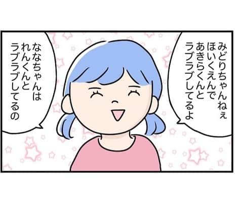 こしいみほさんのインスタグラム写真 - (こしいみほInstagram)「〈書きました〉 1.保育園でラブラブすることが流行っているらしいです ...