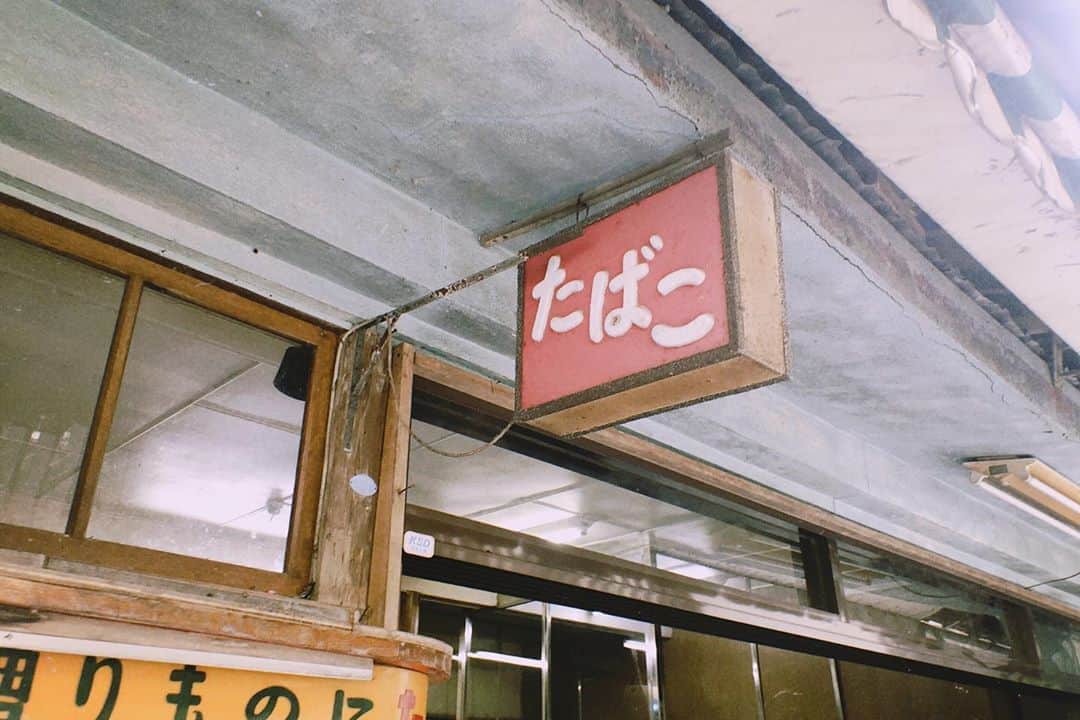 のインスタグラム：「私目線。 たばこが、贈りものだった時代🚬  #レトロ #街並み #時代 #看板デザイン  #フォントフェチ  #味があるフォントが #好き  #ジョイ行きたい #私目線」