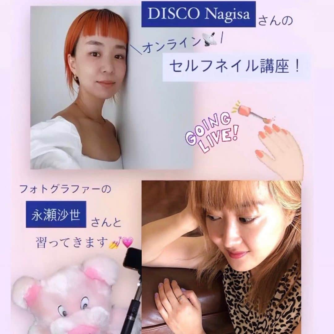 のインスタグラム：「本日14日、14:00~@girlhouyhnhnm  編集部のアカウントで🤗Disco @nagisakaneko ナギのオンラインセルフネイル・インスタライブ講座で編集の松下さんと生徒をやります👩‍🎓一緒に習いましょう」