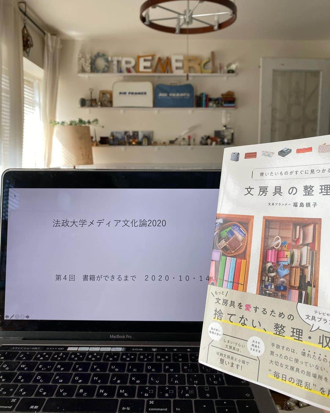 のインスタグラム：「これから、法政大学メディア文化論のオンライン講義。テーマは、書籍特集。これまでの拙著9冊をはじめ、最新刊で、まきちゃん監修の「文房具の整理術」玄光社も例に挙げて、書籍制作の裏側を紐解いていこうと思っています。私も収納の達人として6ページ掲載されています。子　#文房具の整理術  #文具好き  #堤信子  #法政大学  #メディア文化論」