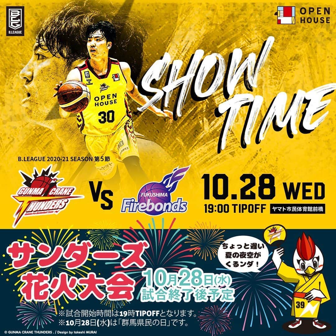 群馬クレインサンダーズのインスタグラム