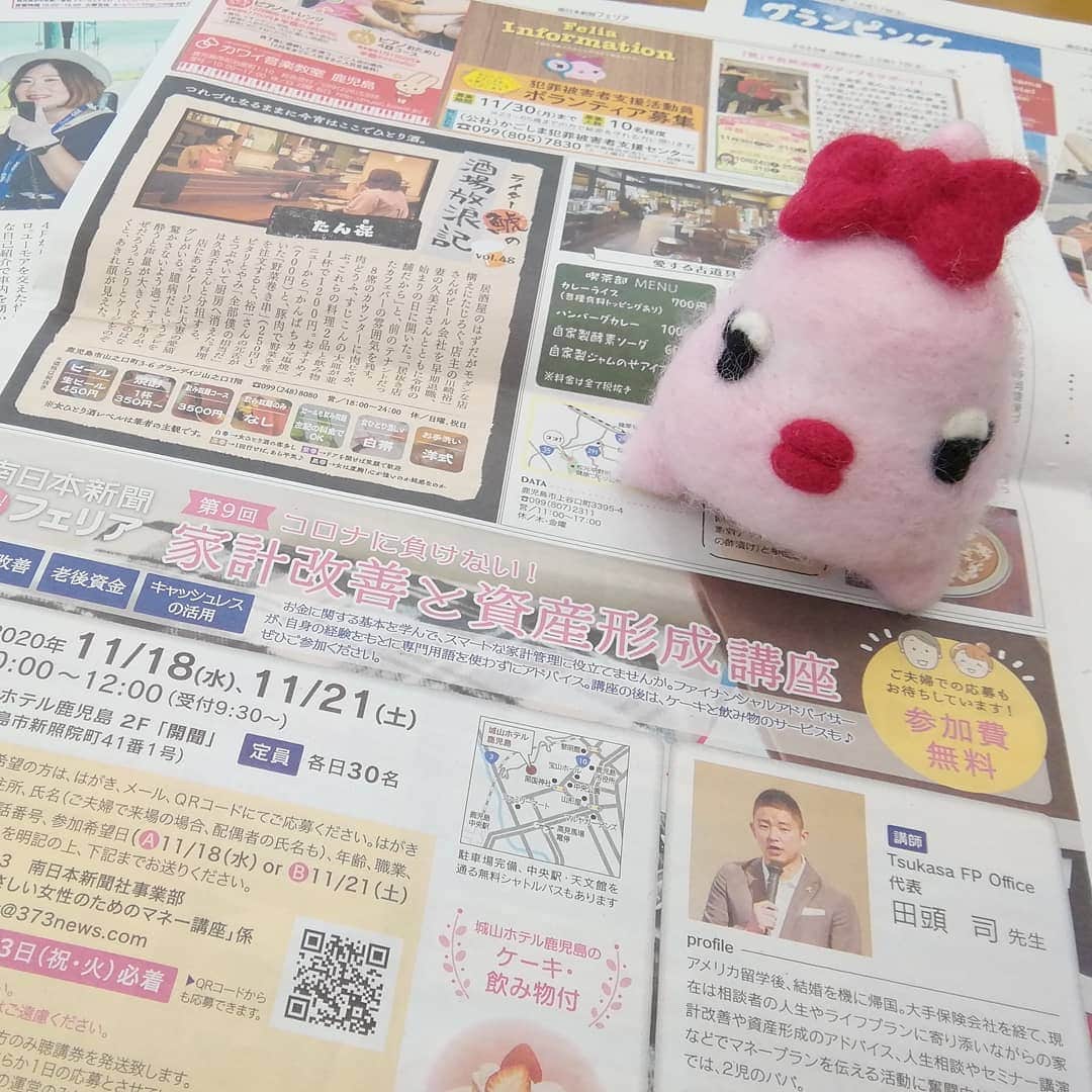 南日本新聞フェリアさんのインスタグラム写真 - (南日本新聞フェリアInstagram)「フェリア10月17日号(vol.510)の特集は  「 #秋キャンプ ⛺」  キャンプのハイシーズンが到来！ あなたは #軽トラキャンピングカー 🚙 で自由な時間を過ごす？ それとも #グランピング でお手軽アウトドアを堪能？  噂の #デイキャンプや #グランピング など、 初心者でも楽しめるスタイルを体感してきました😁  もう一つの企画は、「#ペットとの暮らし を快適に」  ペットも大切な家族の一員。 コロナ禍でも一緒に元気に過ごしていきたいですね🐶😹  フェリア主催のマネー講座も応募受付中～👛  フェリア10/17発行号は配布中 です🎶  #アウトドア #キャンプ初心者 #BBQ #〇〇の秋 #マネー講座  #ふーちゃん #ぬい撮り #南日本新聞 #勝手に鹿児島大使 #kagoshima #felia #フェリア」10月14日 10時31分 - felia_insta