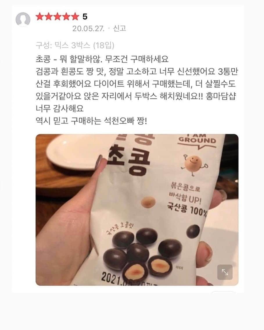 ホン・ソクチョンさんのインスタグラム写真 - (ホン・ソクチョンInstagram)「갑자기 쌀쌀해진 요즘..모두 감기 조심 건강 관리 하고계시죠 저도 요새 넘넘 바빠도 건강하게 지내려구 노력 중이에여^^ . 얼마나 맛있냐하면 콩 싫다고 절대 안먹는 아이들도 계속 먹는다는👍🏼 홍마담샵 지난 번 행사 때 드셔보신 분들은 다 재구매 하신다는ㅎㅎ 저도 앉은 자리에서 기본 3봉ㅎㅎ 10봉도 먹는 알콩이 돌아왔어여 . 할인 가격으로 꼭 드셔보세여ㅎㅎ 콩이 이렇게 맛있을 수 있다니ㅠㅠ 아침 식사 대신, 바쁠 때 간식으로 달고 사는데 정말 넘넘 맛나구 딱딱하지 않구 바삭해서 수백개 후기로 인증하는 알콩입니다 . ▶️ 축하♥️ ‘강원도 감자빵’ 과 ‘샤인머스캣’ 도 상시 오픈했습니다!! . 🌼 네이버 홍마담샵 검색하시고 최대 37% 할인으로 구매하세요 🌼 카카오를 입힌 초콩, 고소한 검콩 흰콩👏🏻 6박스 무료배송✔️ . ◾️홍마담샵 @hongmadam.shop 팔로우 + 구매완료 댓글주시면추첨하여 알콩초콩 1박스 선물을 보내 드려요 (10명) . #간식 #먹스타그램 #맛스타그램 #육아스타그램 #먹방 #오늘뭐먹지」10月14日 10時49分 - tonyhong1004