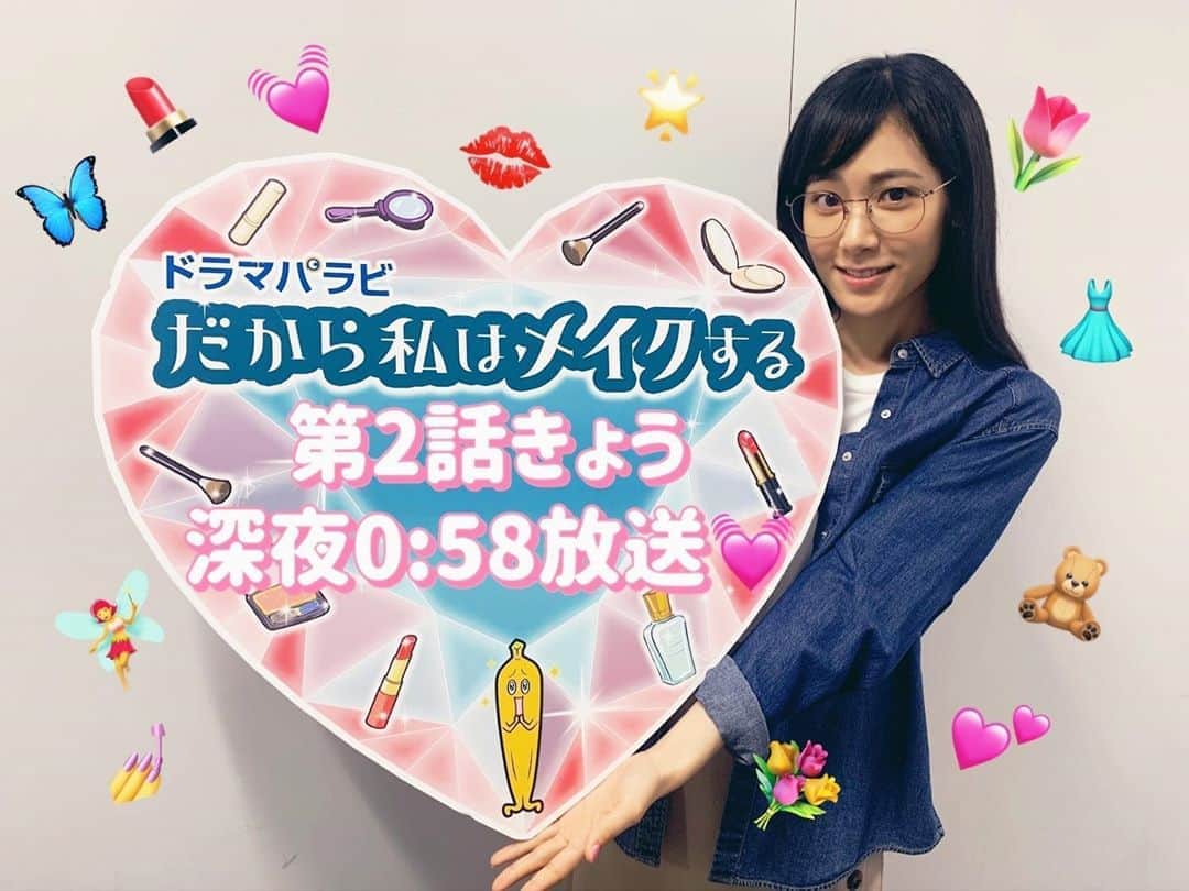 だから私はメイクする【公式】のインスタグラム：「・ #だから私はメイクする  本日いよいよ第2話の放送です🥰 今回はネイル💅のお話🙌 ゲストは #阿部純子 さんです💕 ・ 本日深夜0:58放送‼️ 一緒にちょっと夜更かししませんか😉？ #神崎恵 さん演じる、 熊谷さんのネイルにも注目🦀🦀🦀 ・ #boysandmen の #本田剛文 くんも 登場しちゃいます😆😆😆🌟 ・ 見どころ満載の第2話‼️ 是非ご覧ください😘」