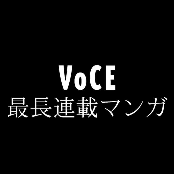 VOCE編集部のインスタグラム