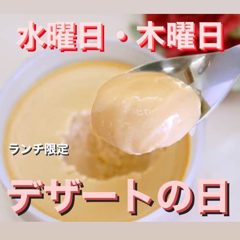T.G.HEARTH TGハースのインスタグラム：「こんにちはハース恵比寿店です🇫🇷﻿ 毎週水曜日と木曜日はランチ限定デザートの日開催中です✨✨先着30名様限定ですのでお早めに🥳﻿ 今回は紅茶のプリンご用意してます🍮﻿ ﻿ ﻿ テイクアウト限定チキンのご案内↓↓↓﻿ 当店名物ロティサリーチキン1羽まるごと¥1980🐓﻿ ☎️03-6416-9830﻿ ﻿ ◆ガレット（YouTubeで動画も見れるよ‼️）﻿ https://www.instagram.com/galette.galette/﻿ ﻿ https://m.youtube.com/channel/UC4nVtquelZgXuDnXWpCQ9sg﻿ ﻿ ◆Uber eats・menu・出前館によるデリバリー﻿ 11:30〜21:00﻿ ﻿ ◆LINE@登録お願いします♪﻿ https://lin.ee/g0H4jc6﻿ ﻿ ﻿ 皆さまの笑顔に会えますように！💕💕💕﻿ ﻿ ﻿ #ハース恵比寿店#代官山ディナー#代官山ランチ#恵比寿グルメ#恵比寿ビストロ#恵比寿ディナー#代官山グルメ #ハース #代官山テイクアウト#恵比寿ランチ#ガレット#チーズ#ロティサリーチキン#gotoeatキャンペーン#gotoキャンペーン#恵比寿ワイン#gotoeat #渋谷ディナー#恵比寿チーズ#ローストチキン#渋谷グルメ#渋谷ランチ#渋谷チーズ#恵比寿カフェ#チーズケーキ#渋谷カフェ#恵比寿新聞#恵比寿ビール#チーズフォンデュ#恵比寿テイクアウト」