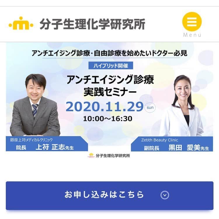 黒田愛美のインスタグラム