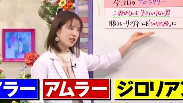 弘中綾香　ファンアカウントのインスタグラム：「・ 『アムラー』と『ジロリアン』は同列です💃🍜 ・ #弘中綾香 #弘中ちゃん #弘中アナ #弘中アナウンサー #女子アナウンサー #女子アナ #激レアさんを連れてきた #激レアさん #激レアオープニング #土1010 #若林正恭 #オードリー若林」