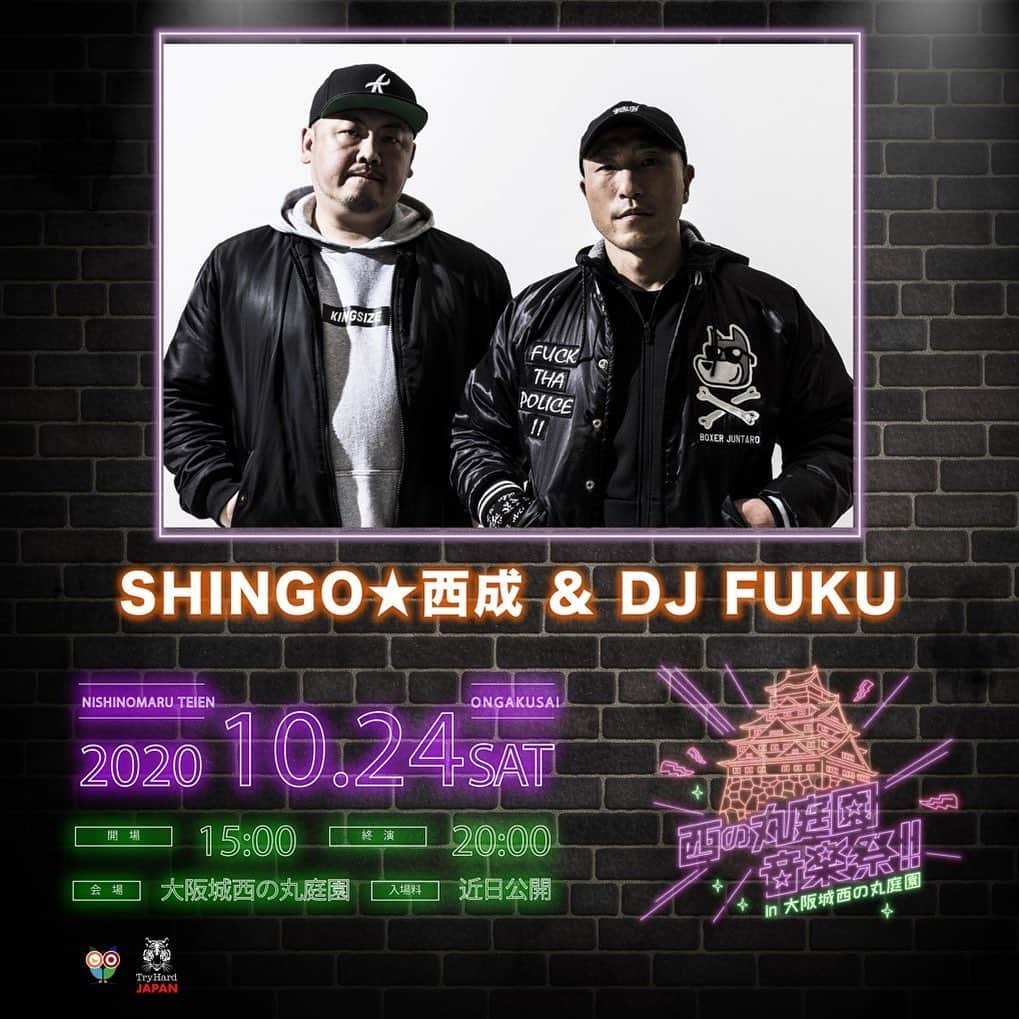 DJ FUKUのインスタグラム：「大阪城にお邪魔します🏯 【西ノ丸庭園音楽祭】 10/24(土)15時〜20時 大阪城西ノ丸庭園特設会場 #shingo西成 #djfuku #昭和レコード」