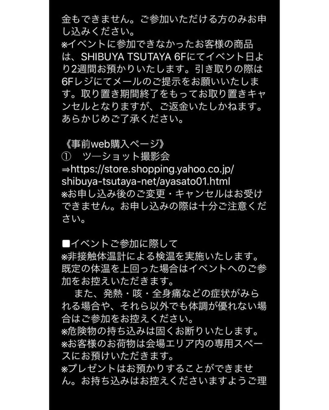 Aya Satoさんのインスタグラム写真 - (Aya SatoInstagram)「AyaSato photobook 発売イベント決定！！！   10/18(日)  15:00ごろ 渋谷駅周辺某所にて ゲリラPV撮影  17:00〜 TSUTAYA8階イベントスペースにて、photo bookご購入者様限定で火の鳥バージョンのAyaさんと写真撮影ができます。この日だけのプレミアムなイベントになります。詳細は下記ご覧ください。  https://amba.to/3748pws  【渋谷TSUTAYA】 〒150-0042 東京都 渋谷区宇田川町21-6 電話番号： 03-5459-2000 FAX番号： 03-5459-2001 営業時間： 朝 10:00～夜 11:00(TSUTAYA ※時短営業中)」10月14日 12時39分 - ayasato_official