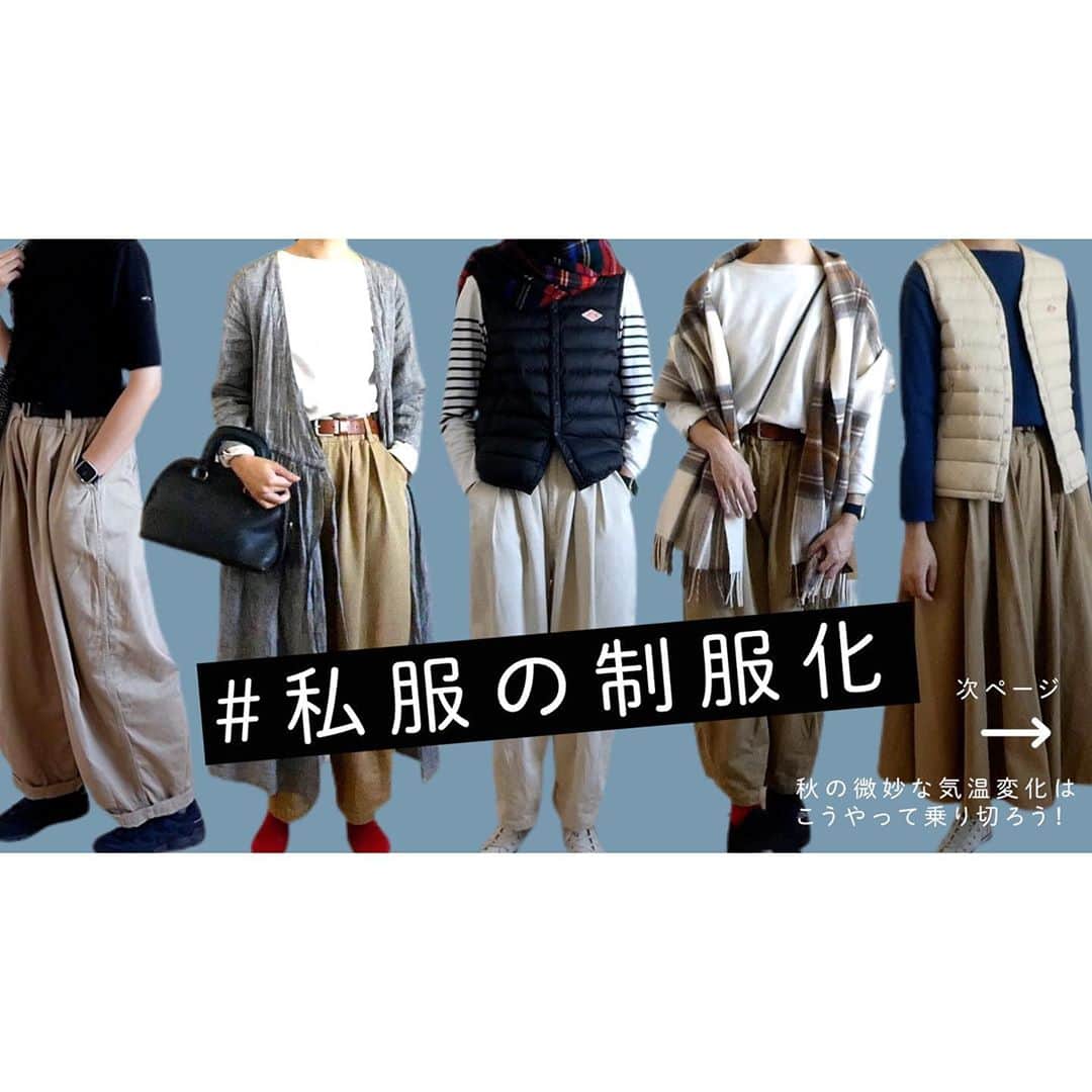 holonのインスタグラム：「#私服の制服化 先日、YouTubeで公開しました秋服の制服🍁沢山の方にご視聴頂き、本当にありがとうございます😊  着用アイテムなどは、YouTubeの動画説明欄に掲載しておりますので、是非チェックしてみて下さいね✨@holon_」