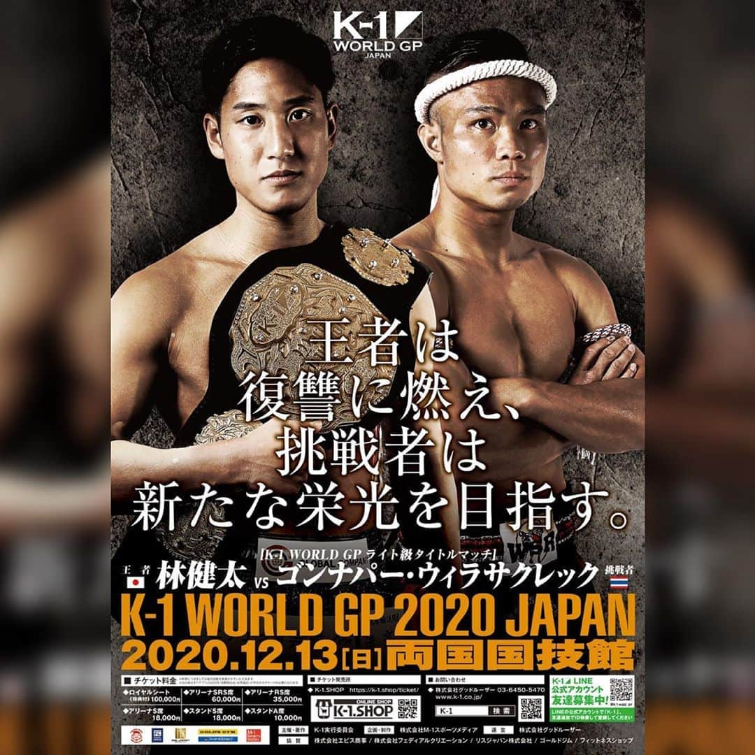 K-1【Official】さんのインスタグラム写真 - (K-1【Official】Instagram)「K-1 WORLD GP 2020 JAPAN . 👑Lightweight title match . 🇯🇵Kenta Hayashi vs 🇹🇭Konnapar Weerasakreck . 🗓December 13,2020 🚩Tokyo, Japan . #k1wgp #k1 #Brazil #両国国技館 @knt0884 @kongnapa_fuji #k1冬の大一番」10月14日 12時51分 - k1wgp_pr