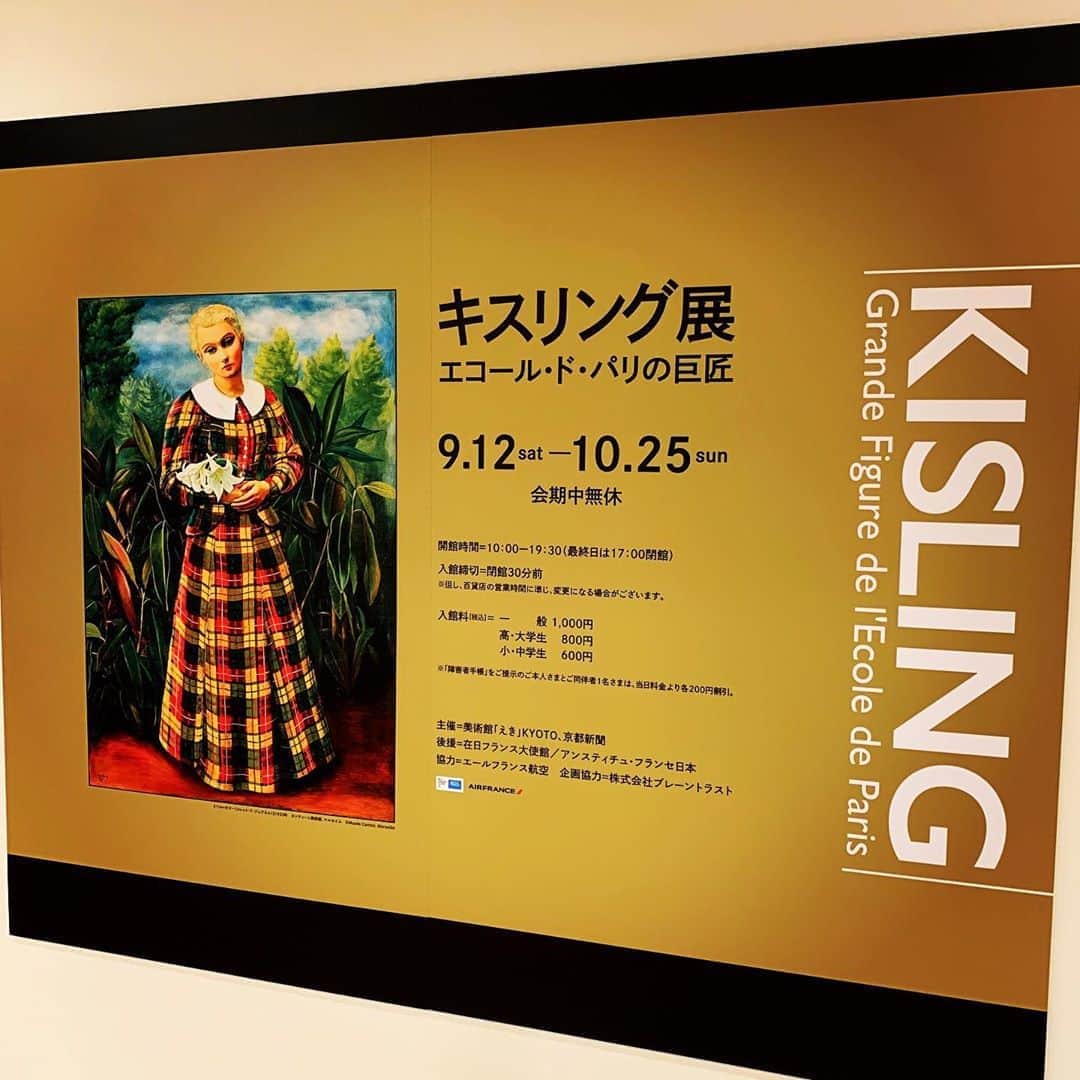 DJ AIKO 62さんのインスタグラム写真 - (DJ AIKO 62Instagram)「すごく久しぶり、東京都庭園美術館で見て忘れられなかった《ベル＝ガズー》と《ミモザの花束》、京都で再会できるとは😊！嬉しかったです。  10月25日まで開催中の特別展「キスリング展　エコール・ド・パリの巨匠」＠美術館「えき』KYOTOを見てきました。  以前Hanako.tokyoにも寄稿したんですが《ミモザの花束》の絵を寄りでみるとすごく立体的なんです。チューブから点を置くように直接キャンバスに絵の具を置いているんだよと聞きました。それが今回は割とさりげない場所に展示があるんですよ。時系列だからかもしれませんが。  現役ではないものの伊勢丹の紙袋といえばあのチェック柄、《ベル＝ガズー》のドレス柄です。偶然か狙ったかはわかりませんし、そんなことは一言も触れられていませんが、京都伊勢丹さんの上で、伊勢丹柄のドレスを着たキスリングの《ベル＝ガズー》が…みたいなキャッチーさは1人でも多くの人に本物を見てもらうためには「アリ」だと思います。  個人的には大好きなモディリアーニと親交があり、絵にもそんな雰囲気が感じ取られ、葬儀のお金も出したキスリング…とあらばもうちょっと話題になってほしいなぁという特別展だったりしたので、会期も後少し。京都が（多分一番）贅沢な点数（展示室の広さに対する点数の割合という意味です。）の出展になっていると思います！ぜひ！ご覧くださいませ。おすすめです。  ✳︎取材ではないので展示室内の写真はありません。  #ベルガズー #キスリング #キスリング展 #京都伊勢丹 #キスリング展エコールドパリの巨匠  #美術館えきkyoto  #DJAIKO62 #京都アート散歩 #美術館巡り #美術館好き #アート散歩 #おすすめ美術展 #kisling #kislinggrandefiguredelecoledeparis  #bouquetdemimosas #ミモザの花束 #belgazou #学芸員djのdjaiko62 @jrkyotoisetan」10月14日 22時25分 - djaiko62