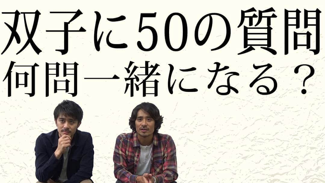 祥太慶太チャンネル【公式】のインスタグラム：「YouTubeを更新します。 明日10月15日18時に更新します。 双子検証第二弾！ 50の質問をして何問一緒になるか！ シンクロ率は？ 普通の質問から変な質問まで。  お陰さまでキッズウォーのYouTubeが20万回再生を達成！ そして、前回の壁紙を張り替える動画も1万回を突破！ 皆様のおかげです。 YouTubeのコメントは私が返信してますm(__)m 最近のコメントは全部返信しています。 どこまで返信できるかわかりませんが全てに返信したいと思っています。  #斉藤祥太 #斉藤慶太 #祥太慶太チャンネル #YouTube #ユーチューブ #双子 #双子検証 #質問 #一致 #シンクロ」