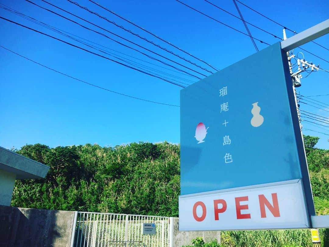 原田麻子さんのインスタグラム写真 - (原田麻子Instagram)「瑠庵さんが閉店する。  何度か公式ページをチェックしていたけど、その投稿を見たのは今日だった。  沖縄で、かき氷といえば煮豆の入ったぜんざい、だったのを、果物を用いた、本格的なかき氷、を広めた人。 瑠庵さんが出来てから、沖縄に来て、瑠庵さんに行かなかった事はない。  かなしい。」10月14日 23時27分 - achakoko