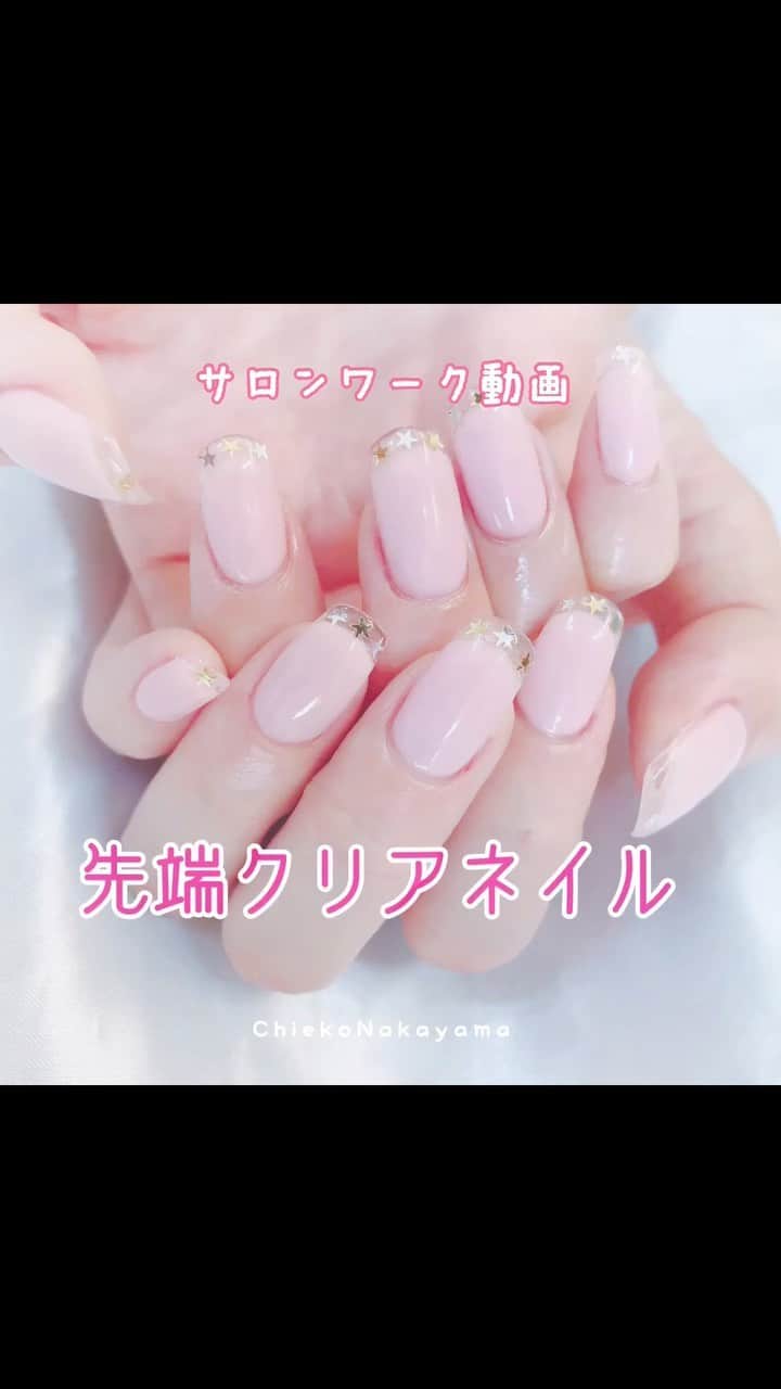 なかやまちえこのインスタグラム：「https://youtu.be/bu9xs2JGp7Y⠀ #youtube にlong version載せてます☺️⠀ ⠀ #nail #nails #nailart #ネイル #美甲 #ネイルアート  #japanesenailart #manucure #japanesenails #manicurist #gelnails #أظافر #네일아트 #미용 #vẽmóng  #クリアジェル #クリアネイル #clearnails #先端クリア #クリアフレンチ」