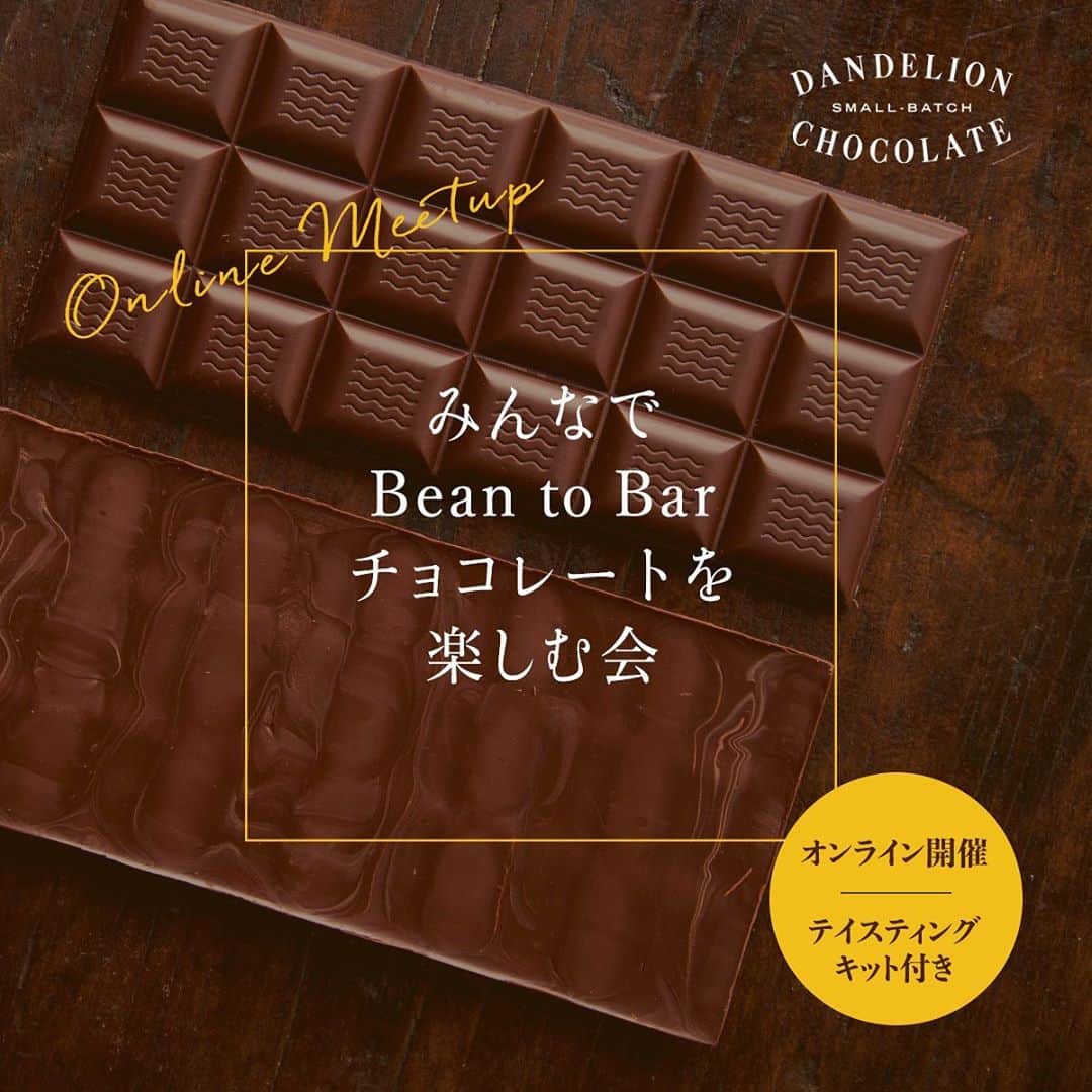ダンデライオン・チョコレート・ジャパンのインスタグラム